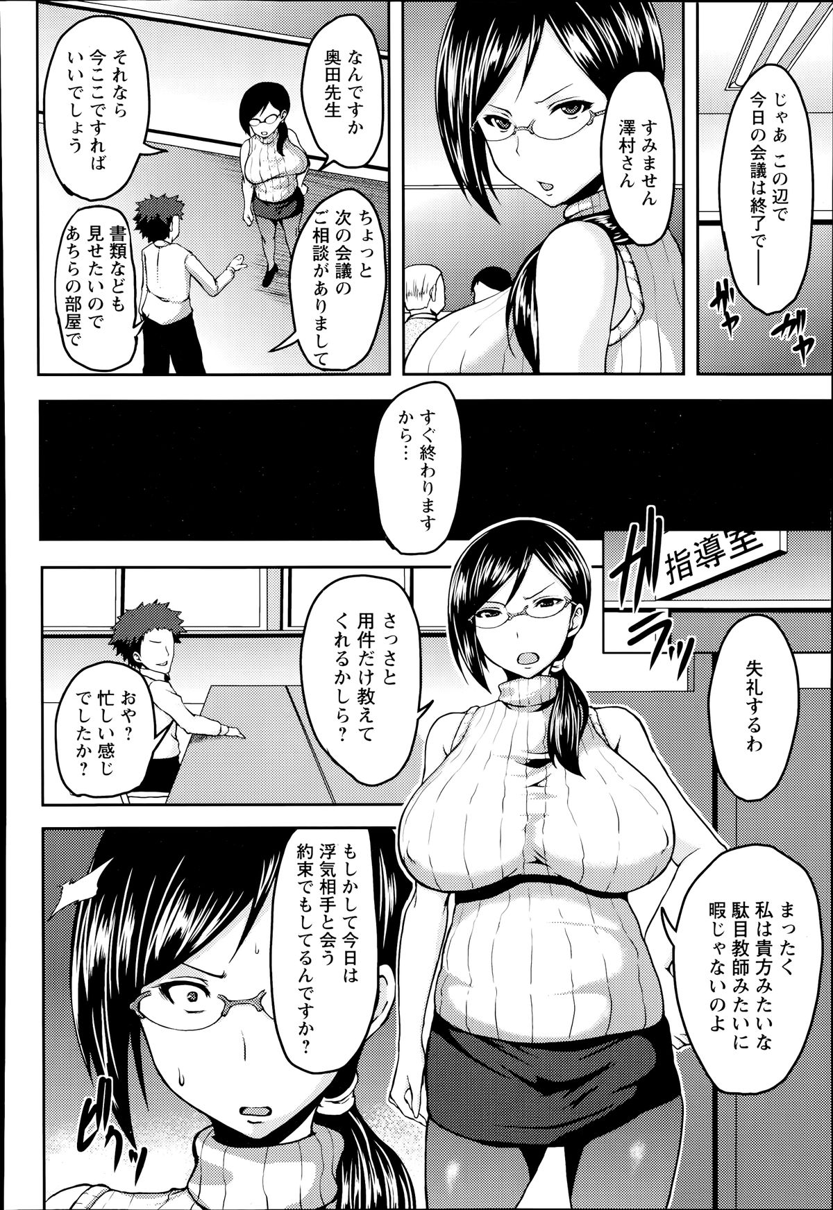 ANGEL 倶楽部 2014年7月号 ANGEL 倶楽部 2014年7月号