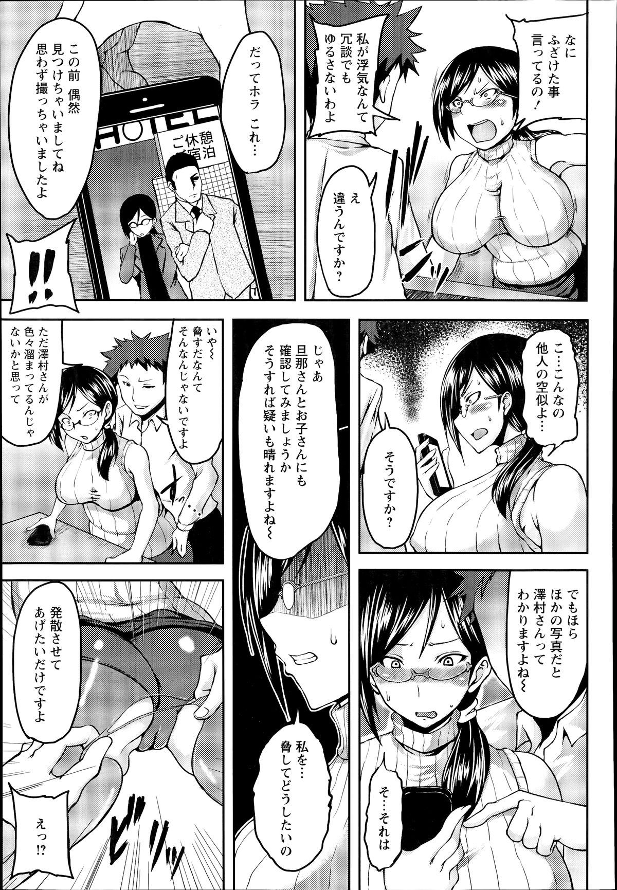 ANGEL 倶楽部 2014年7月号 ANGEL 倶楽部 2014年7月号