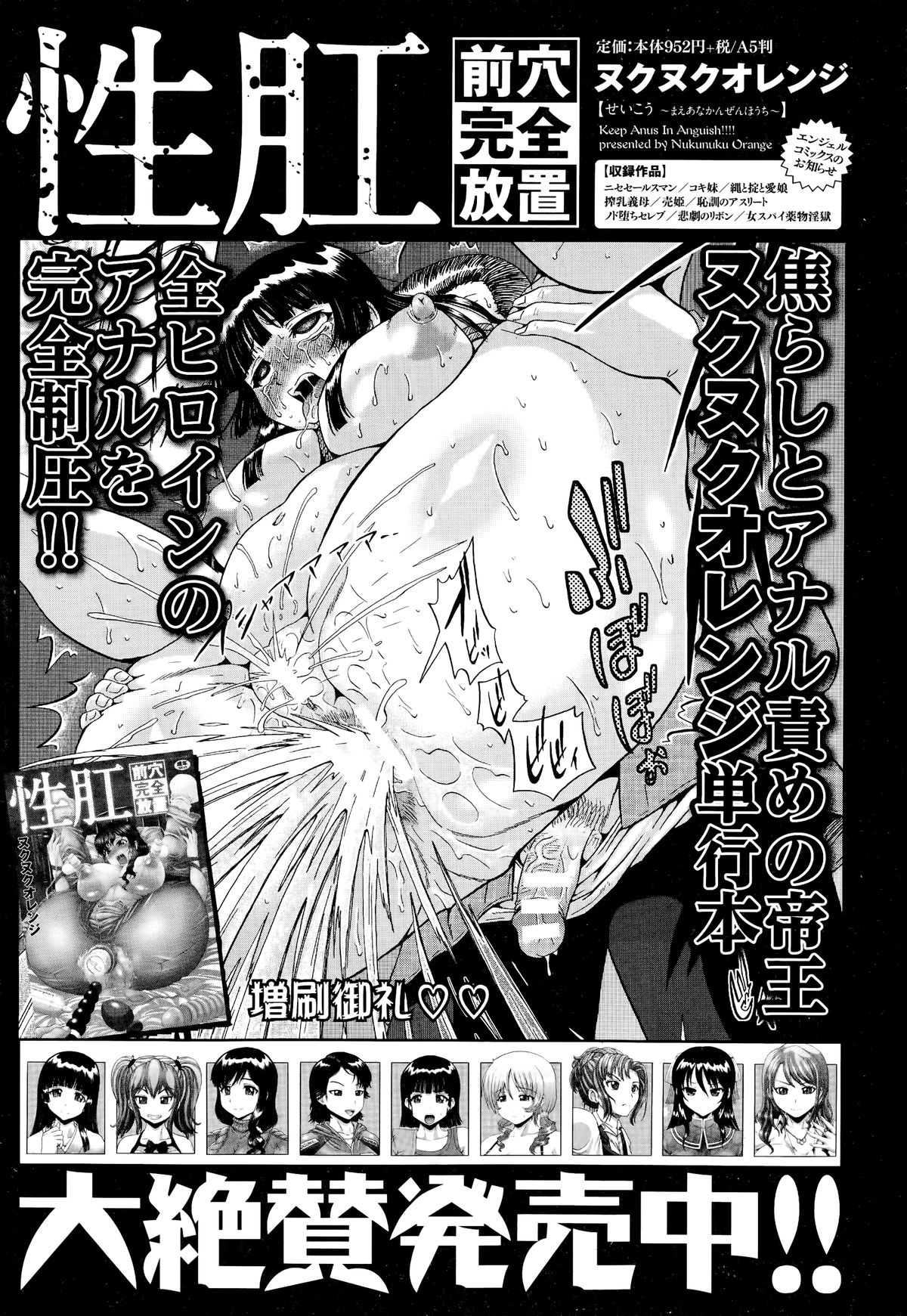 ANGEL 倶楽部 2014年7月号 ANGEL 倶楽部 2014年7月号