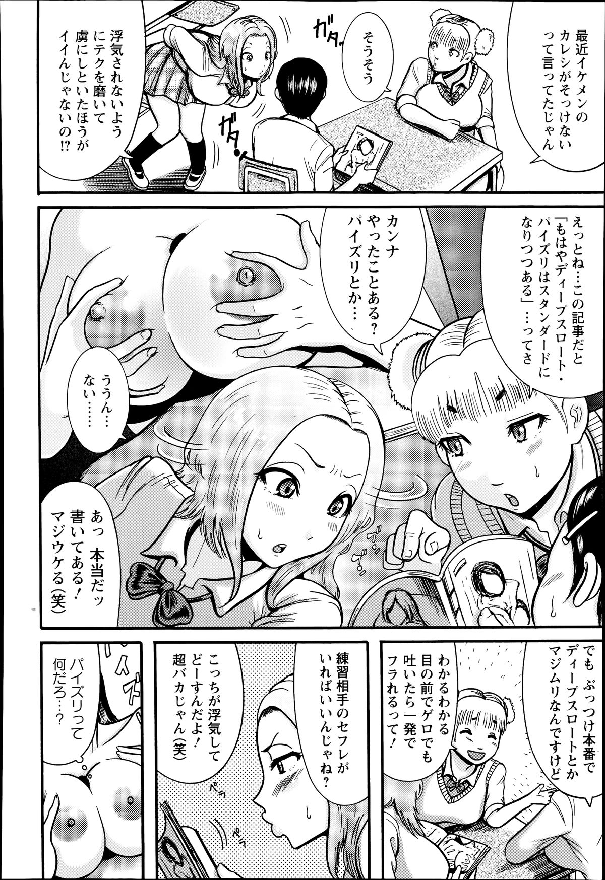 ANGEL 倶楽部 2014年7月号 ANGEL 倶楽部 2014年7月号