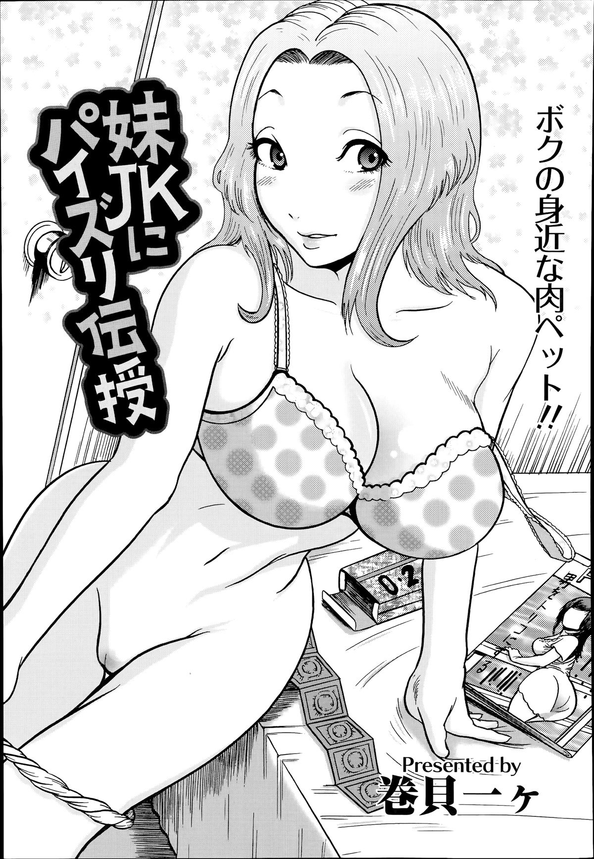 ANGEL 倶楽部 2014年7月号 ANGEL 倶楽部 2014年7月号