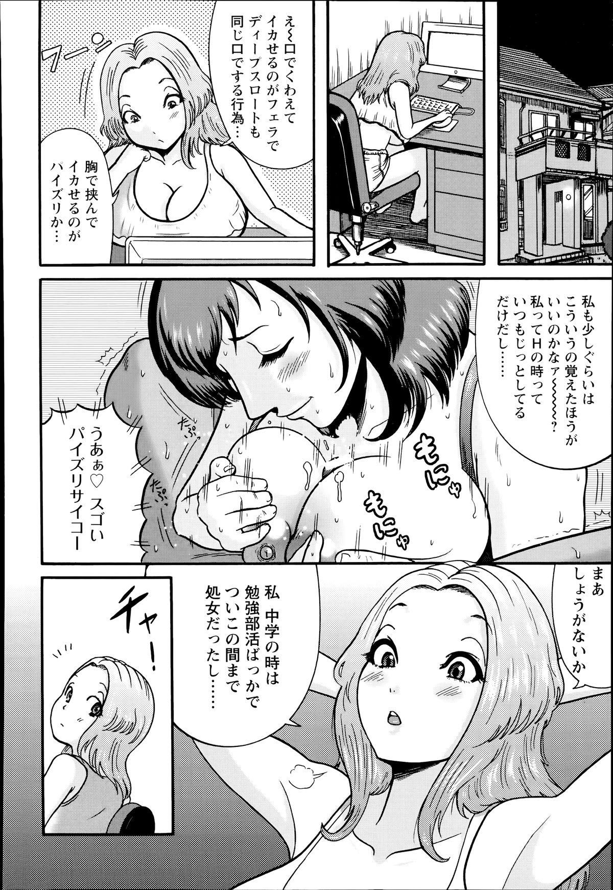 ANGEL 倶楽部 2014年7月号 ANGEL 倶楽部 2014年7月号