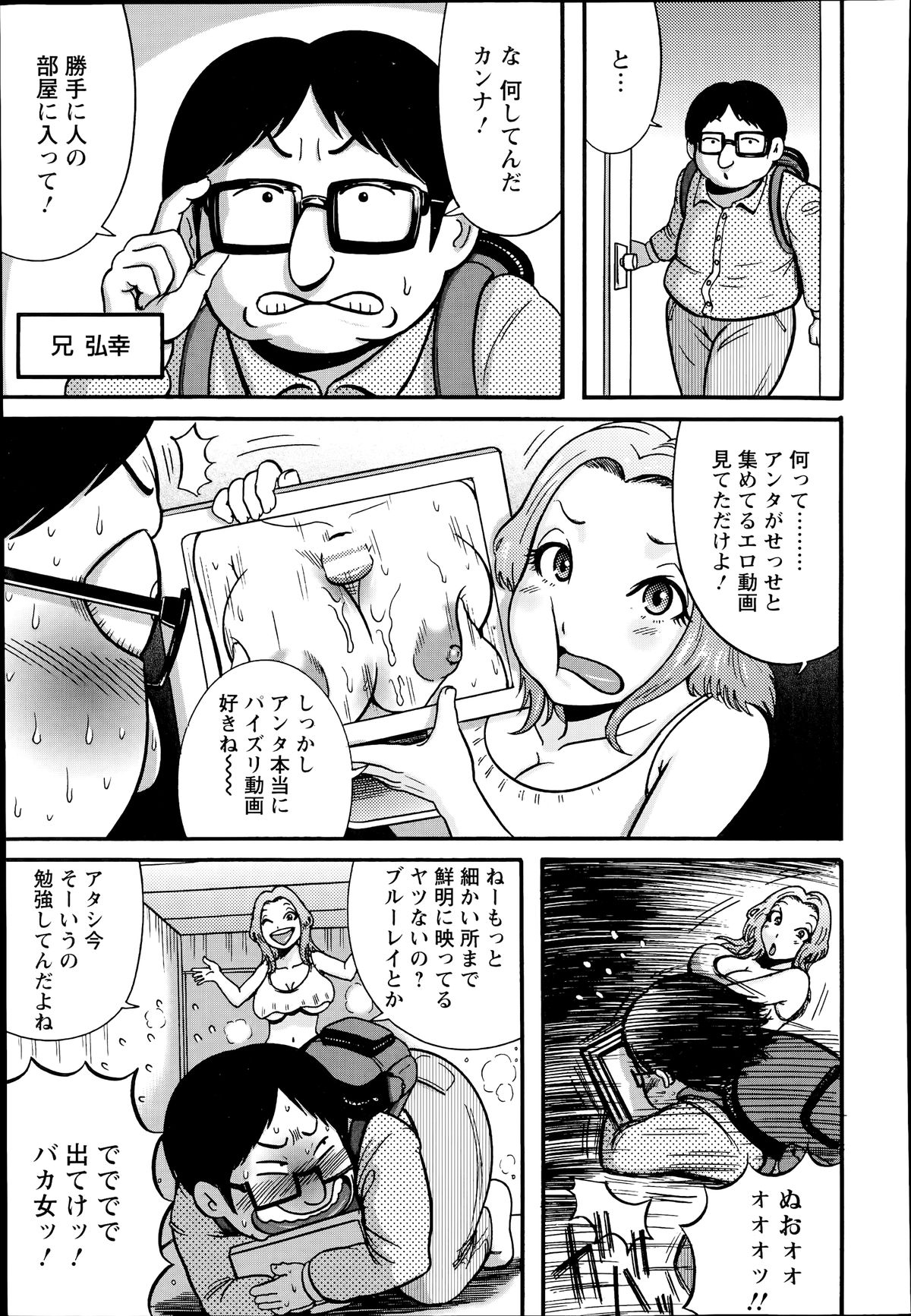 ANGEL 倶楽部 2014年7月号 ANGEL 倶楽部 2014年7月号