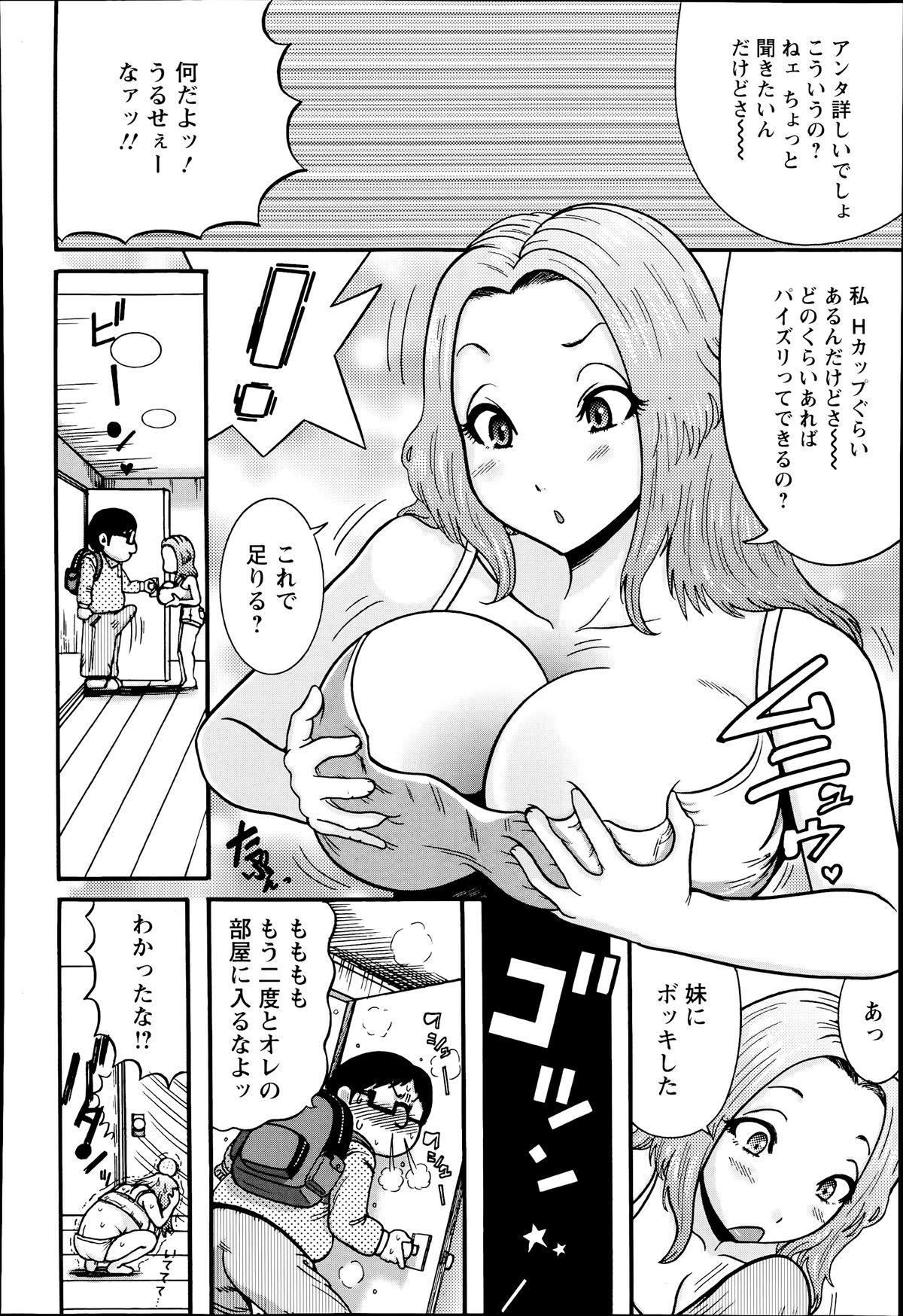 ANGEL 倶楽部 2014年7月号 ANGEL 倶楽部 2014年7月号