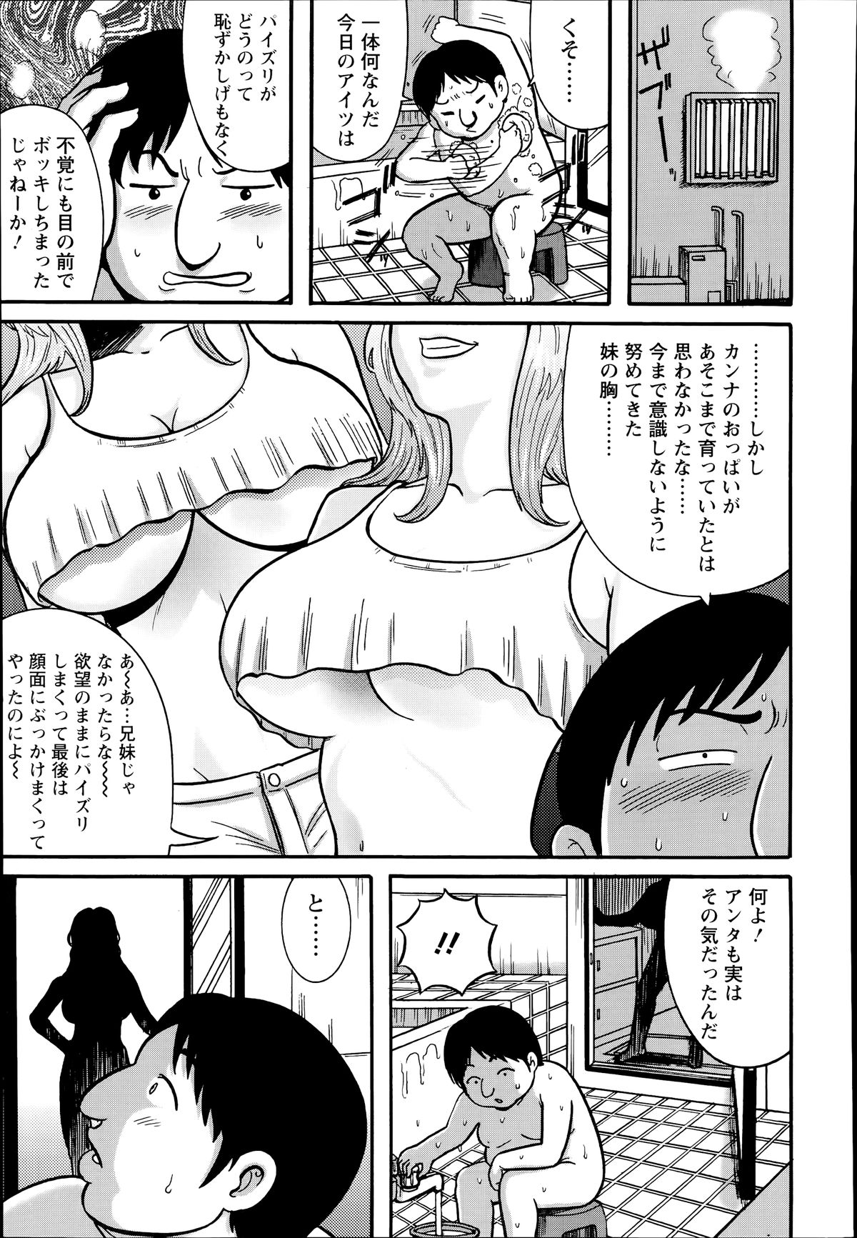 ANGEL 倶楽部 2014年7月号 ANGEL 倶楽部 2014年7月号