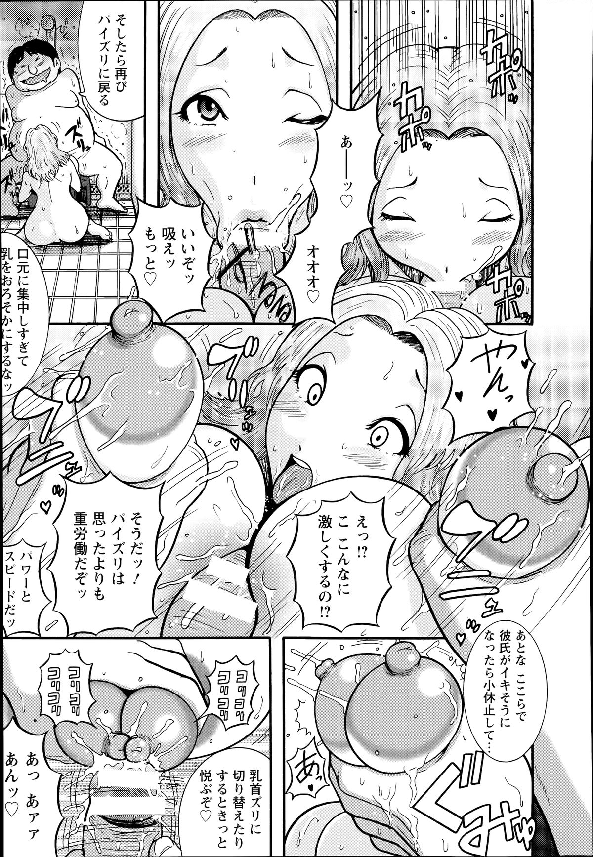 ANGEL 倶楽部 2014年7月号 ANGEL 倶楽部 2014年7月号