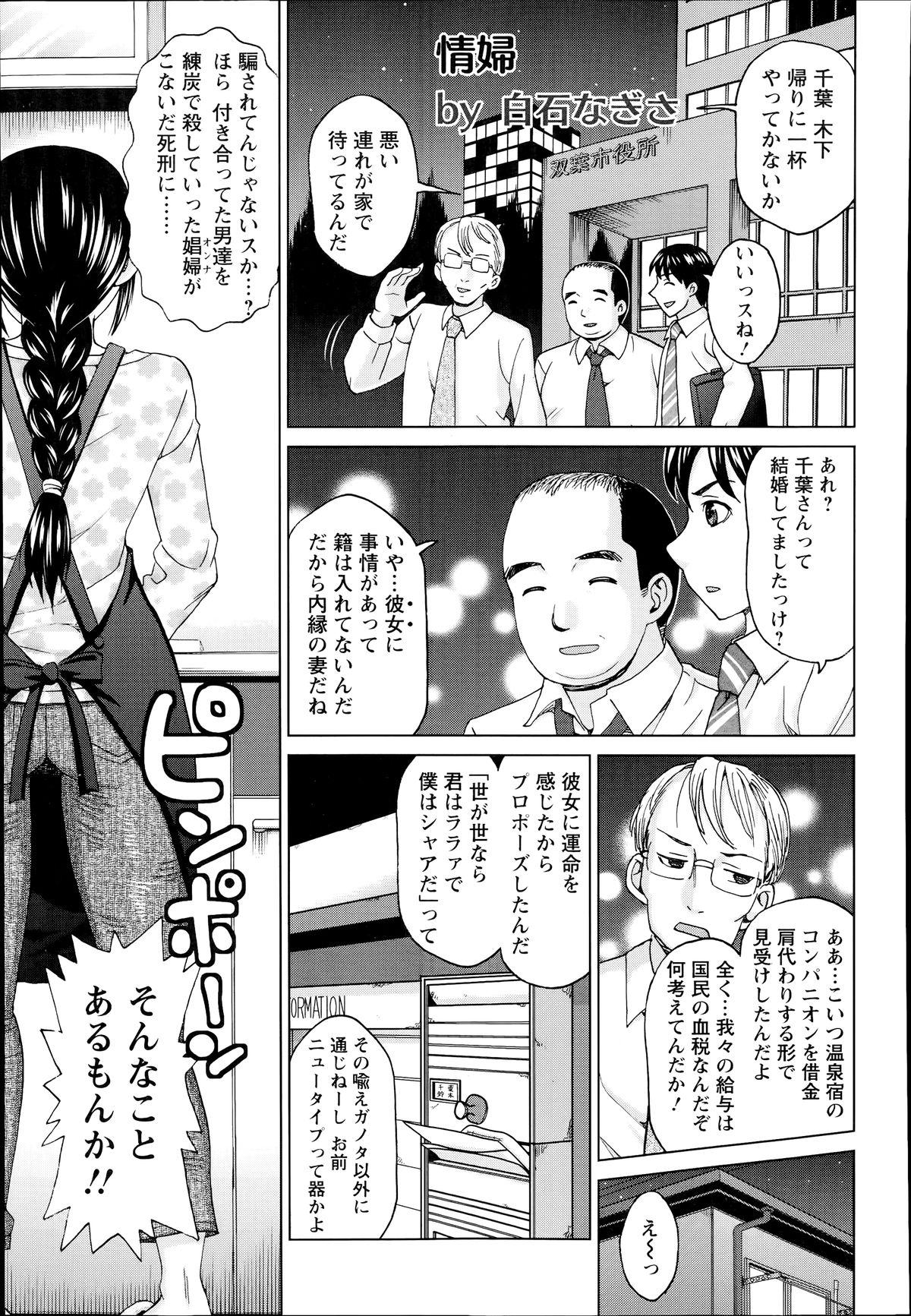 ANGEL 倶楽部 2014年7月号 ANGEL 倶楽部 2014年7月号