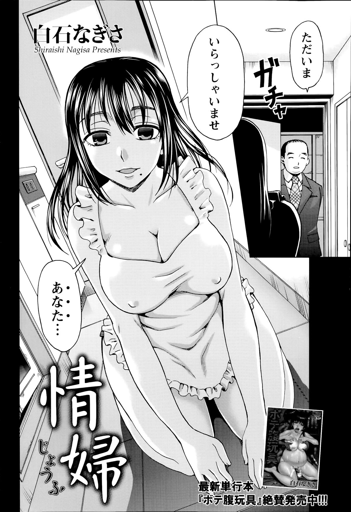 ANGEL 倶楽部 2014年7月号 ANGEL 倶楽部 2014年7月号