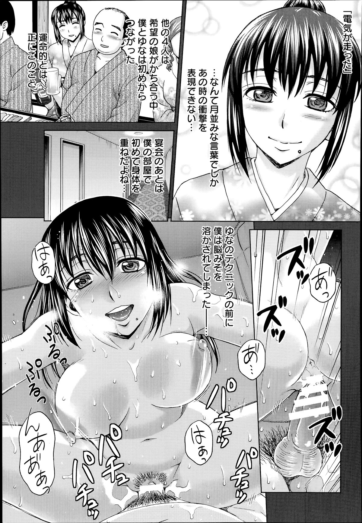 ANGEL 倶楽部 2014年7月号 ANGEL 倶楽部 2014年7月号