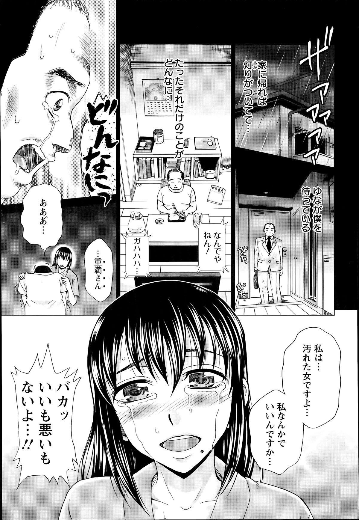 ANGEL 倶楽部 2014年7月号 ANGEL 倶楽部 2014年7月号