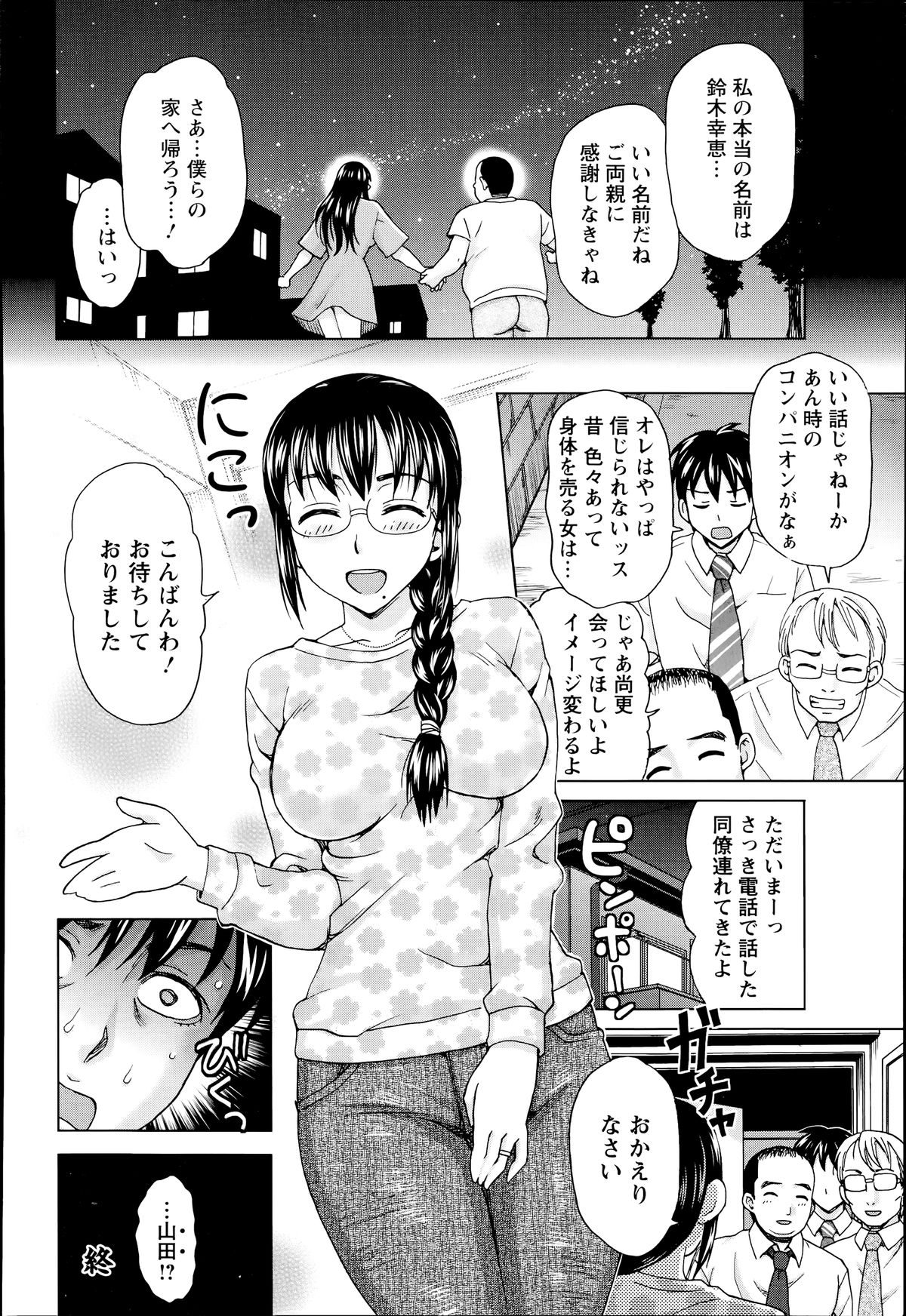 ANGEL 倶楽部 2014年7月号 ANGEL 倶楽部 2014年7月号