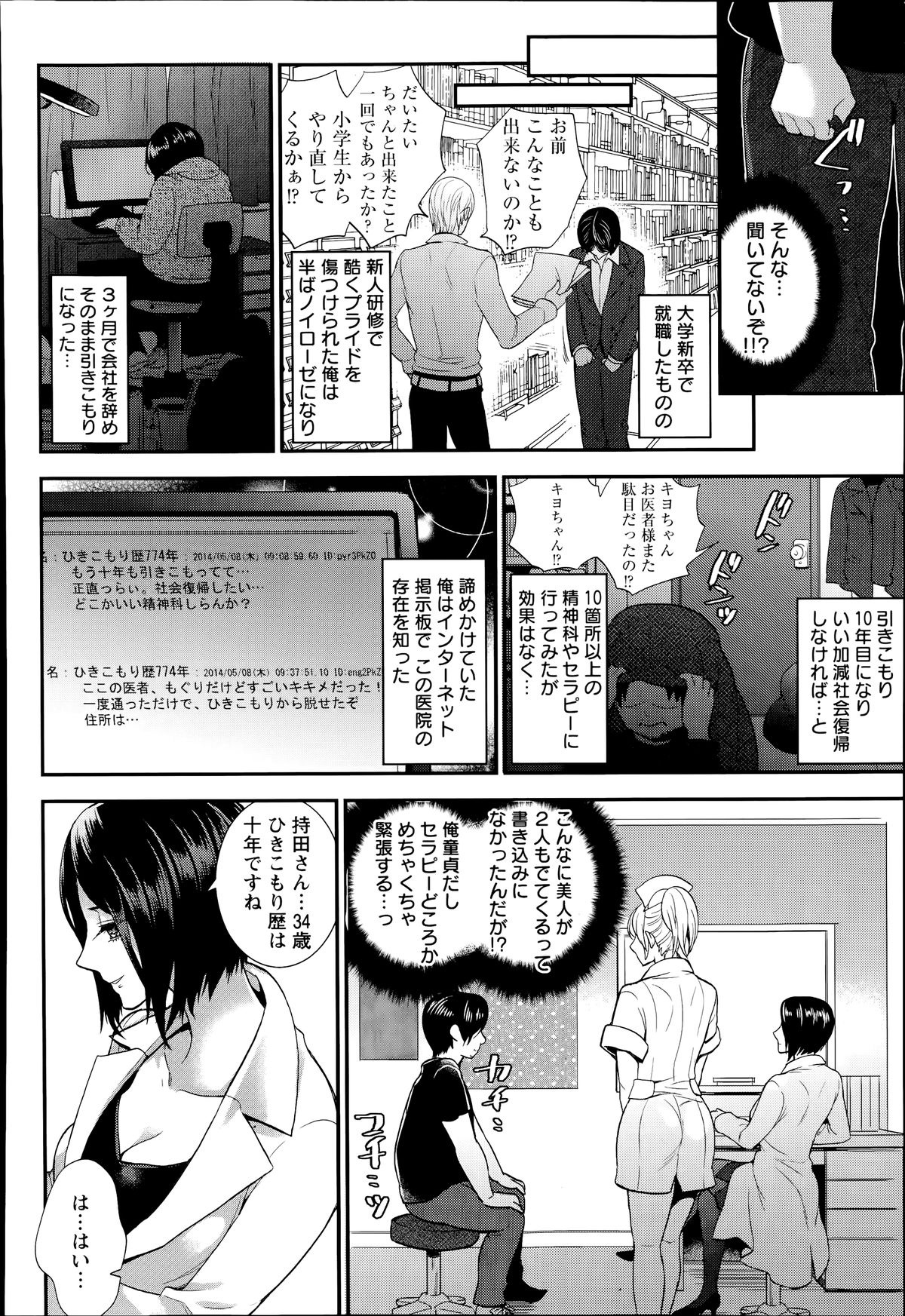 ANGEL 倶楽部 2014年7月号 ANGEL 倶楽部 2014年7月号