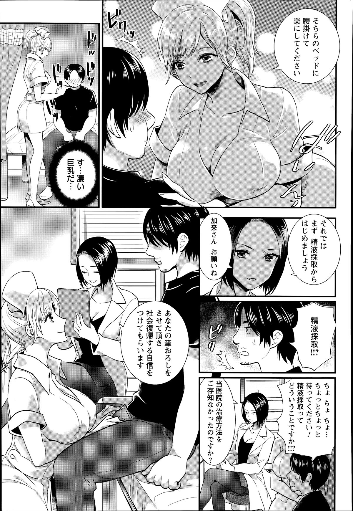 ANGEL 倶楽部 2014年7月号 ANGEL 倶楽部 2014年7月号