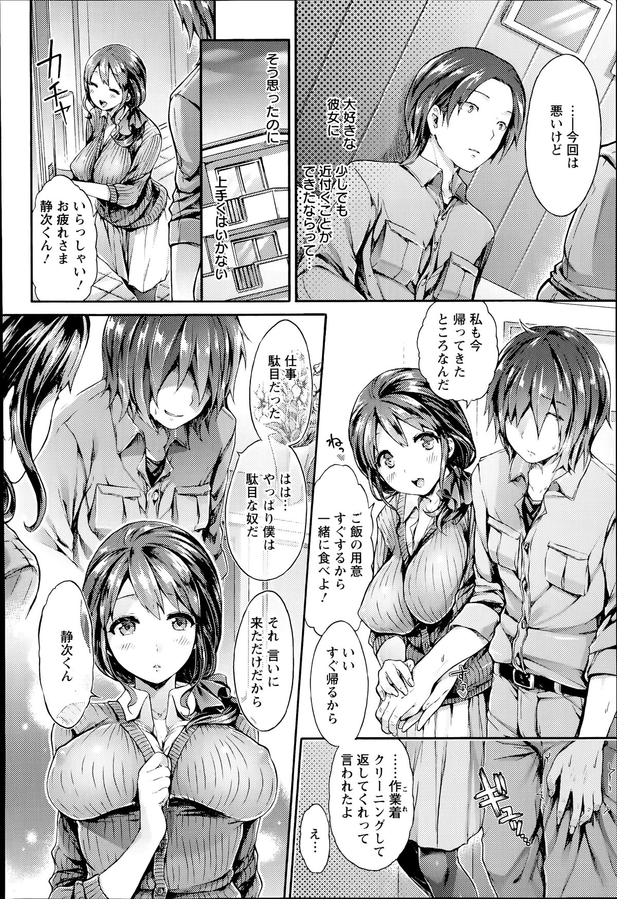 ANGEL 倶楽部 2014年7月号 ANGEL 倶楽部 2014年7月号