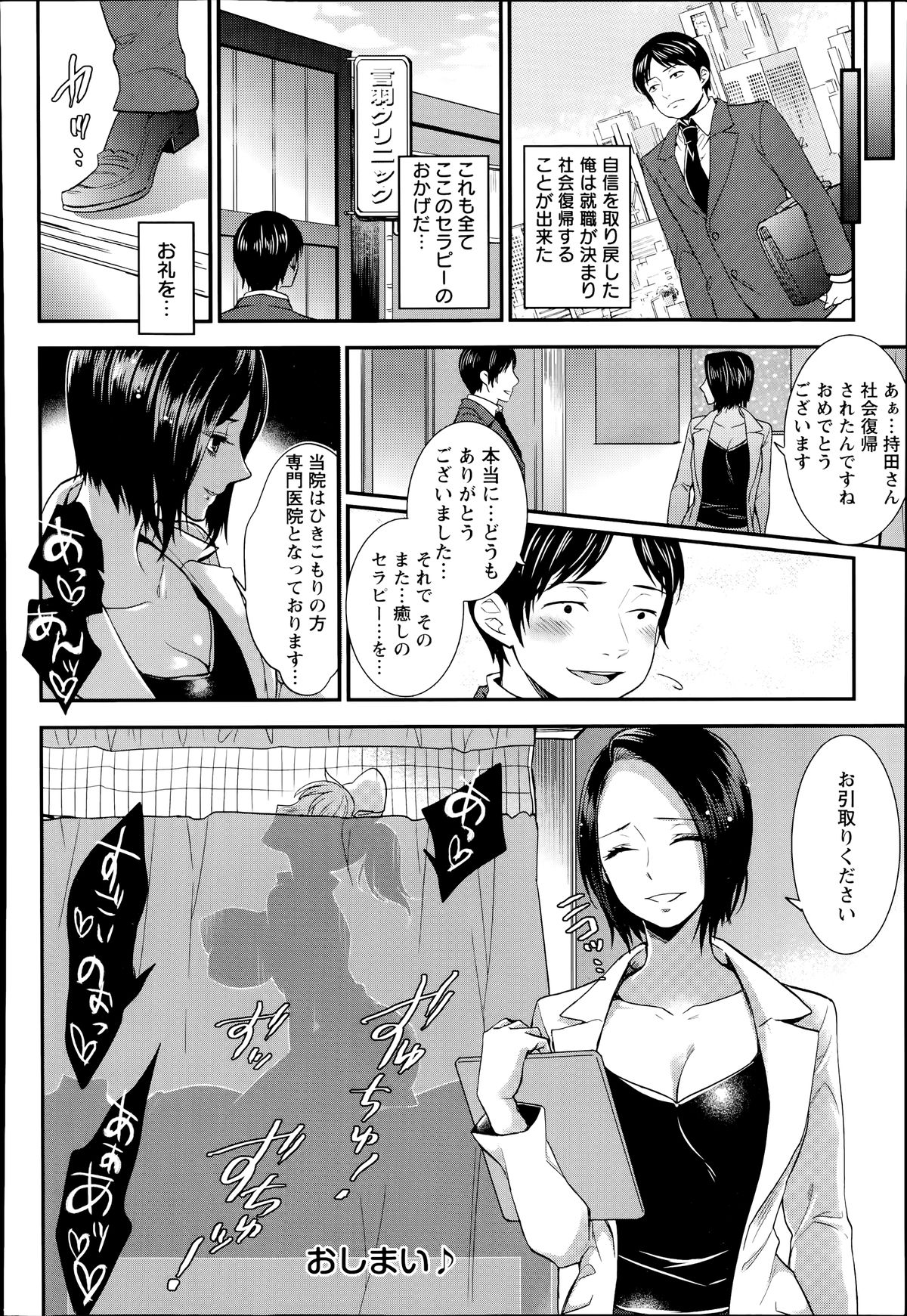 ANGEL 倶楽部 2014年7月号 ANGEL 倶楽部 2014年7月号