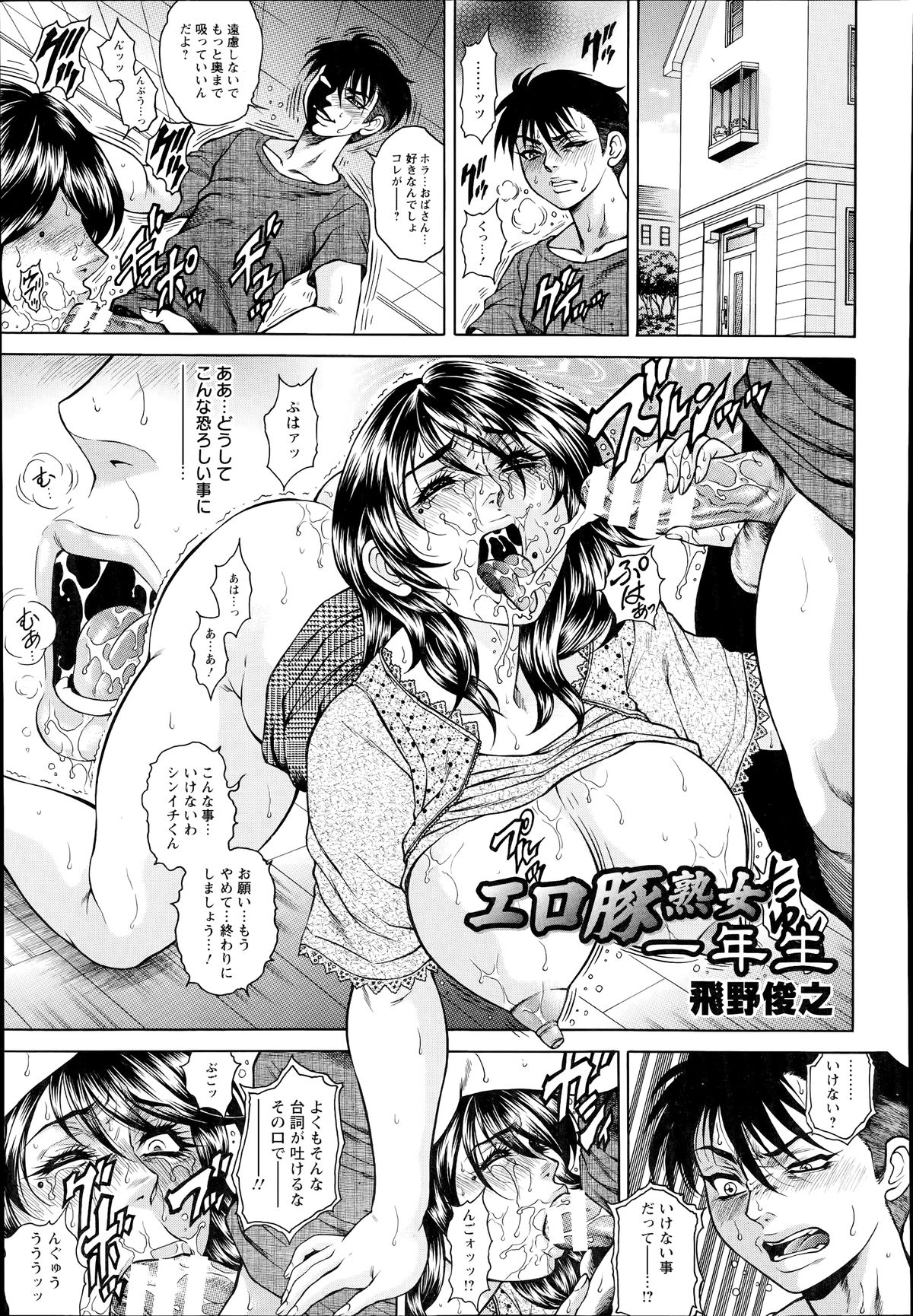 ANGEL 倶楽部 2014年7月号 ANGEL 倶楽部 2014年7月号