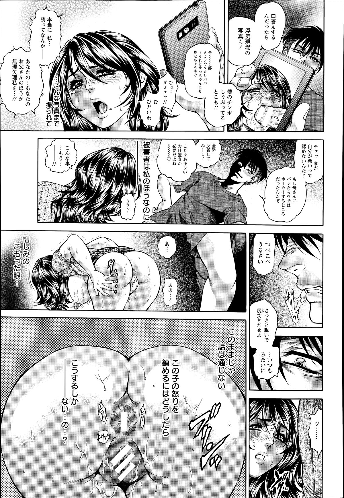 ANGEL 倶楽部 2014年7月号 ANGEL 倶楽部 2014年7月号