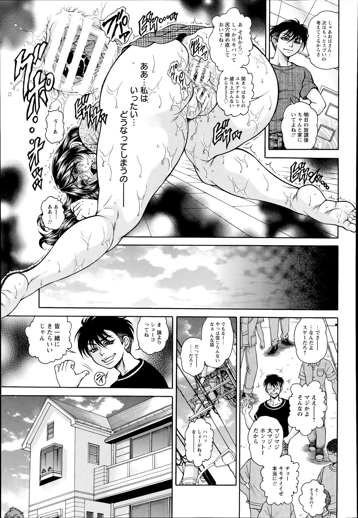 ANGEL 倶楽部 2014年7月号 ANGEL 倶楽部 2014年7月号