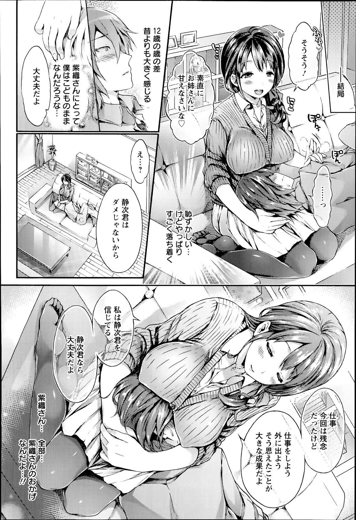 ANGEL 倶楽部 2014年7月号 ANGEL 倶楽部 2014年7月号