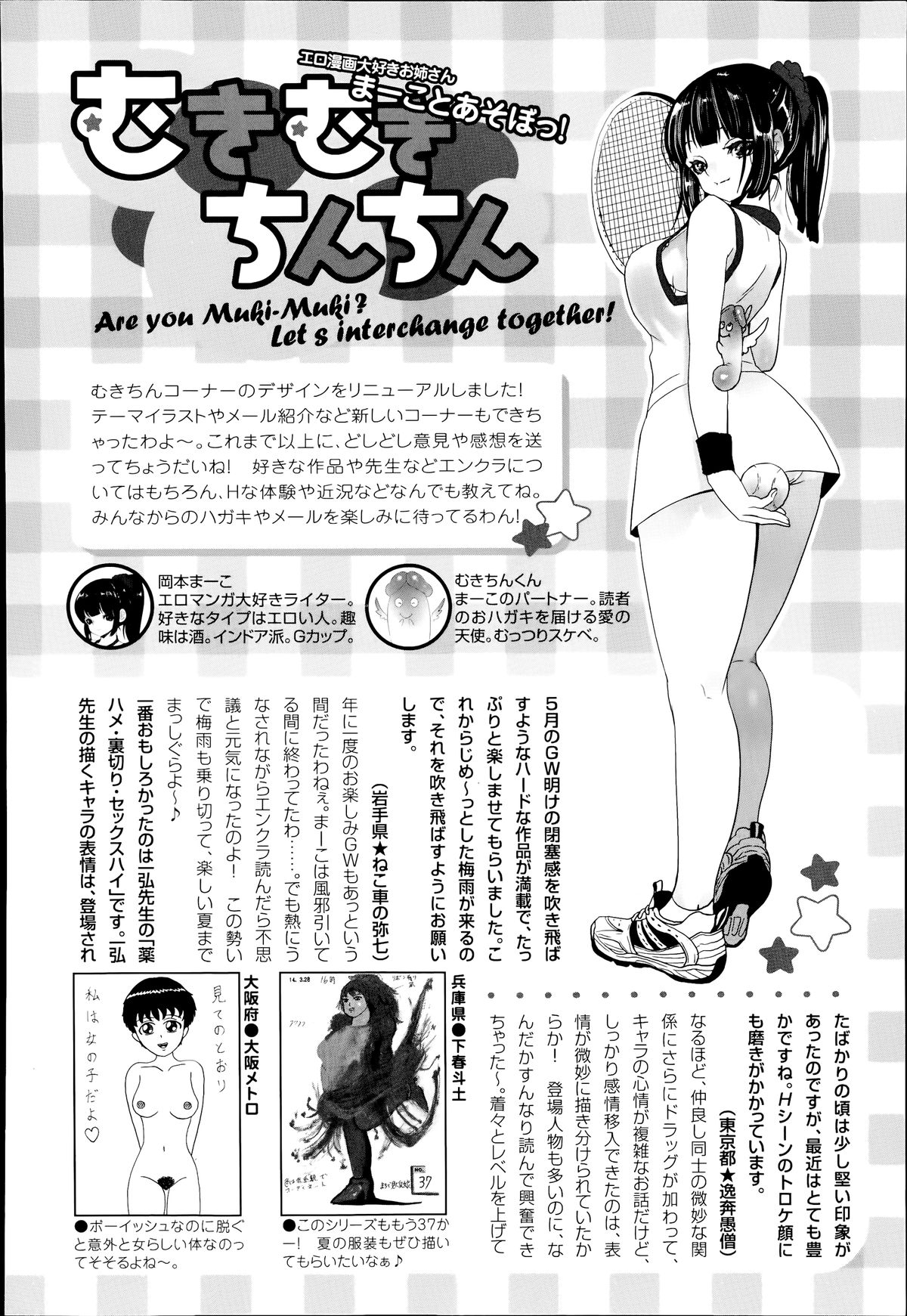 ANGEL 倶楽部 2014年7月号 ANGEL 倶楽部 2014年7月号