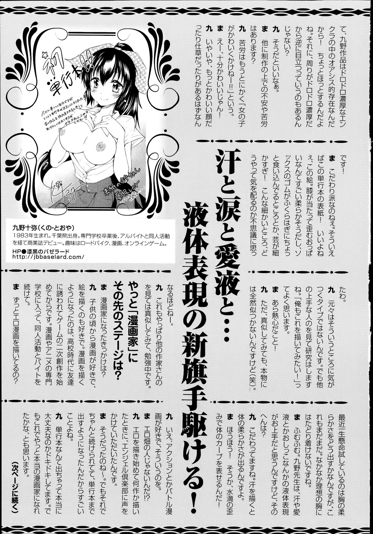 ANGEL 倶楽部 2014年7月号 ANGEL 倶楽部 2014年7月号