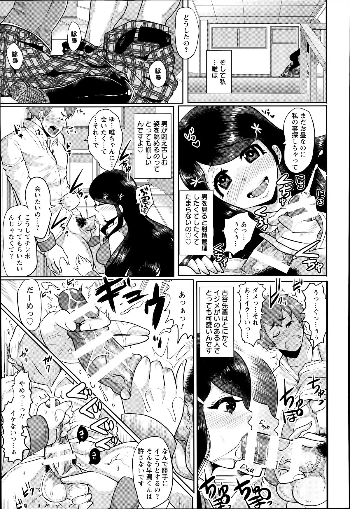 ANGEL 倶楽部 2014年7月号 ANGEL 倶楽部 2014年7月号