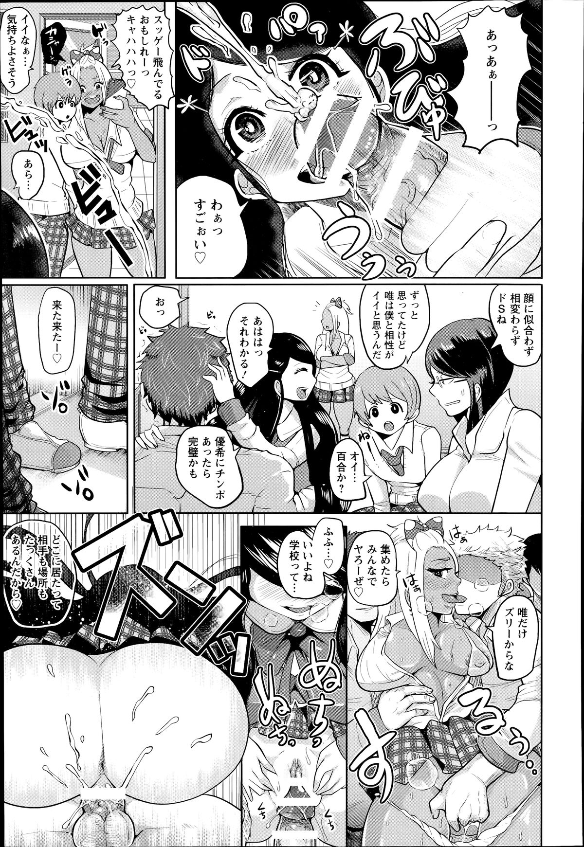 ANGEL 倶楽部 2014年7月号 ANGEL 倶楽部 2014年7月号