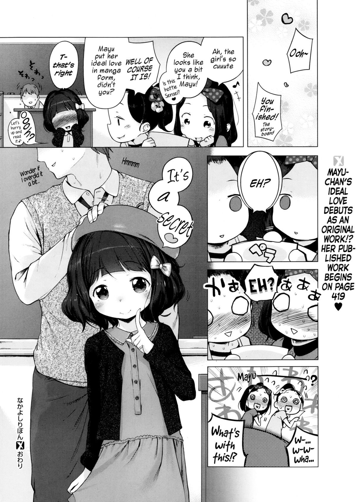 [へんりいだ] なかよしりぼん (COMIC X-EROS #09) [英訳]