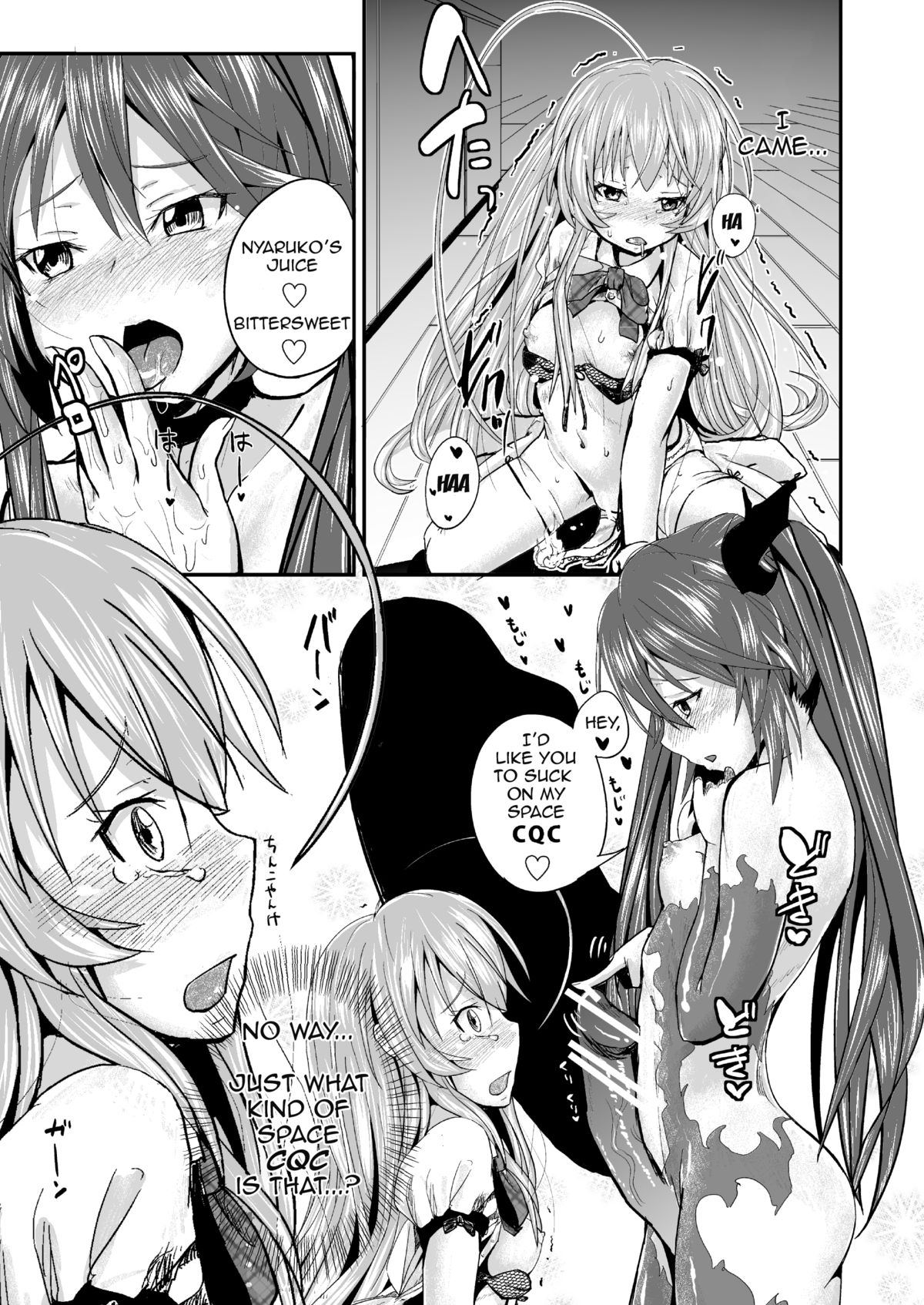 [ほむほむ製作所 (井垣野あげなす)] クー子と真尋さんにいっぱいエッチなことをされちゃったのでその一部始終を見て下さい (這いよれ！ニャル子さん) [英訳] [DL版]