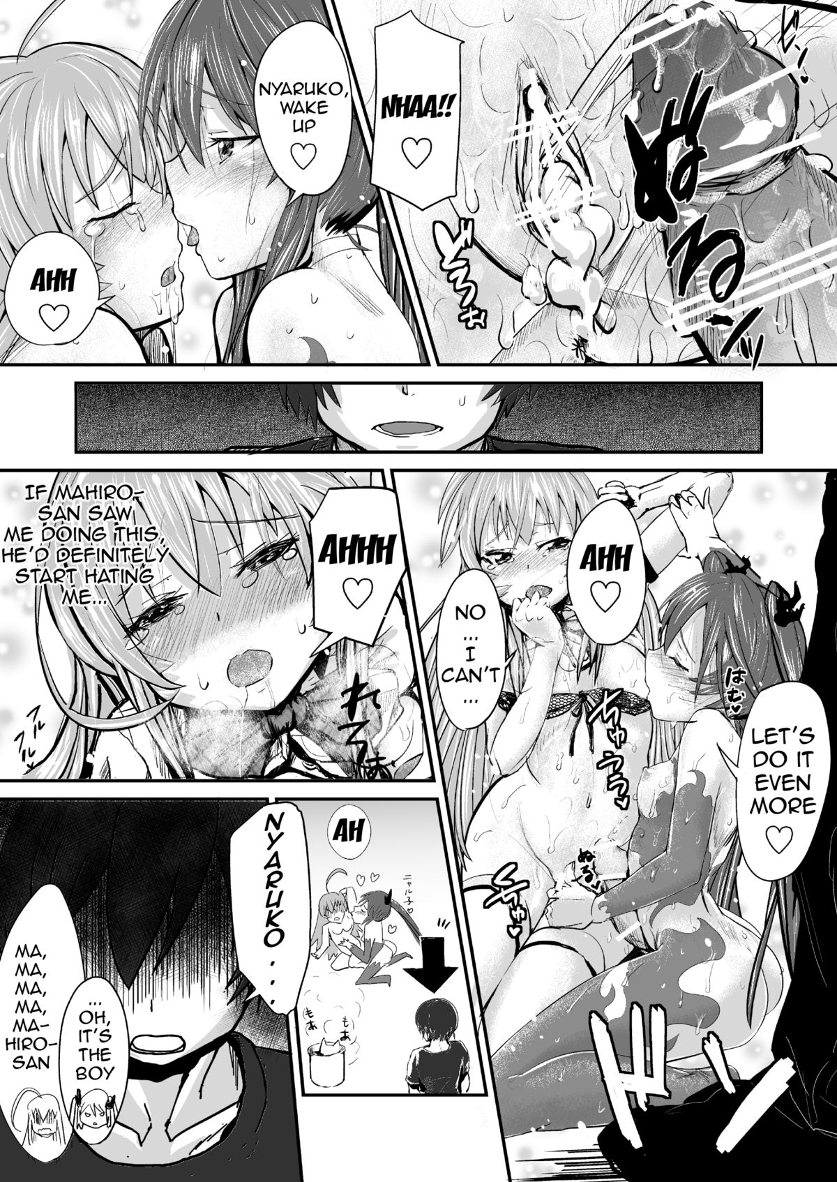 [ほむほむ製作所 (井垣野あげなす)] クー子と真尋さんにいっぱいエッチなことをされちゃったのでその一部始終を見て下さい (這いよれ！ニャル子さん) [英訳] [DL版]
