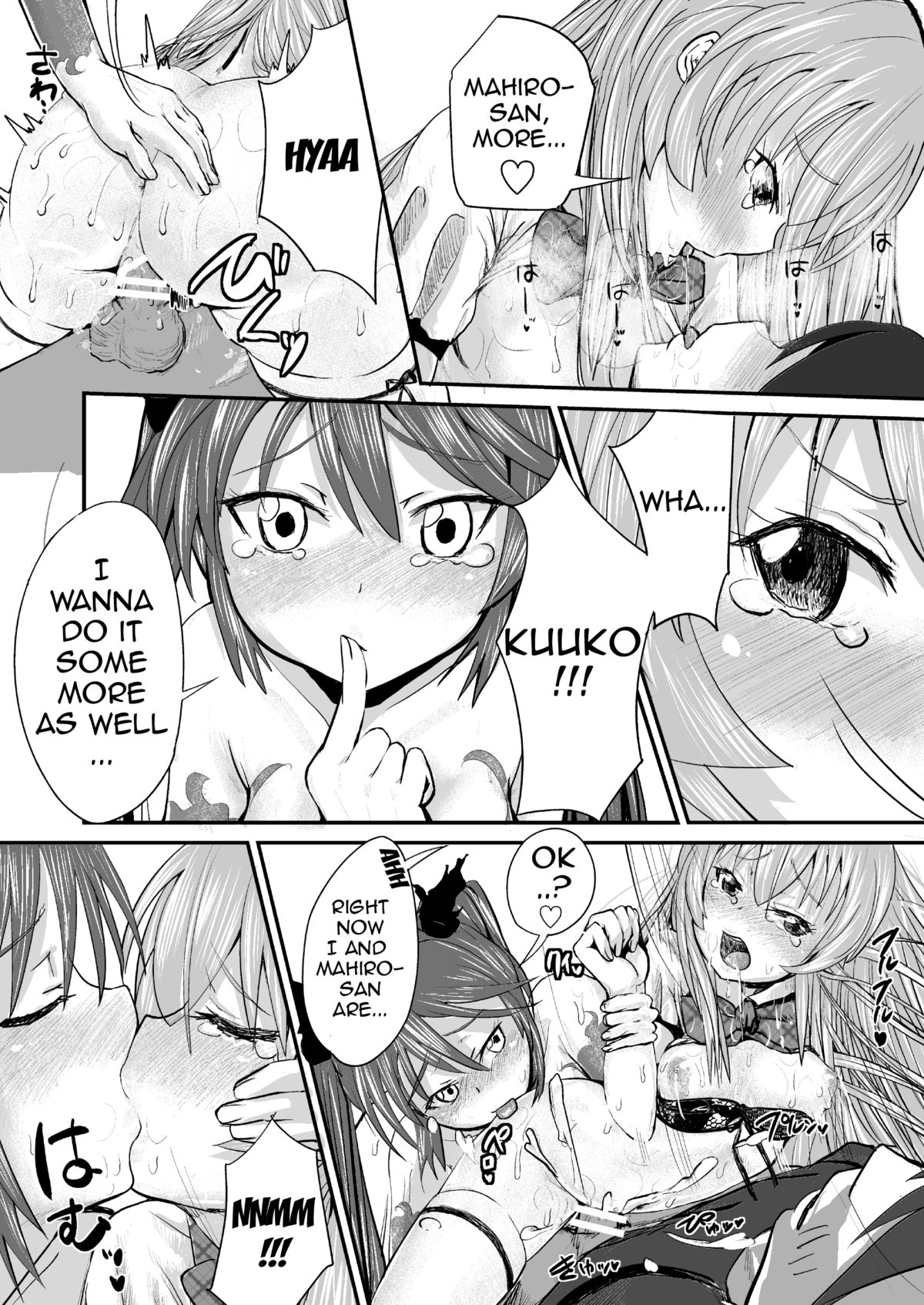 [ほむほむ製作所 (井垣野あげなす)] クー子と真尋さんにいっぱいエッチなことをされちゃったのでその一部始終を見て下さい (這いよれ！ニャル子さん) [英訳] [DL版]