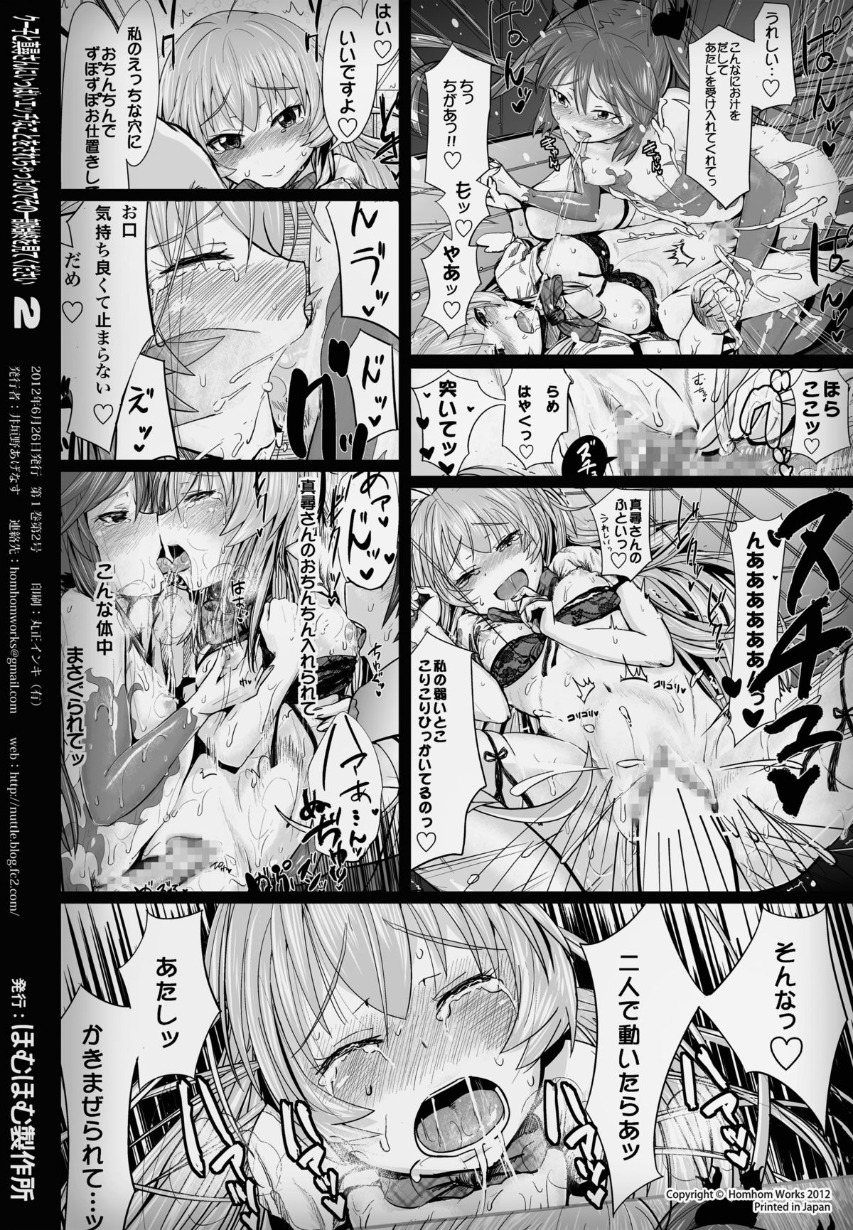 [ほむほむ製作所 (井垣野あげなす)] クー子と真尋さんにいっぱいエッチなことをされちゃったのでその一部始終を見て下さい (這いよれ！ニャル子さん) [英訳] [DL版]