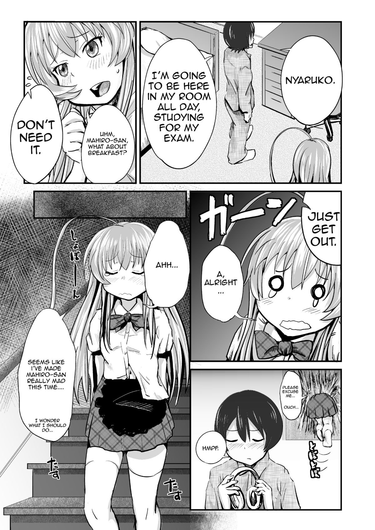 [ほむほむ製作所 (井垣野あげなす)] クー子と真尋さんにいっぱいエッチなことをされちゃったのでその一部始終を見て下さい (這いよれ！ニャル子さん) [英訳] [DL版]