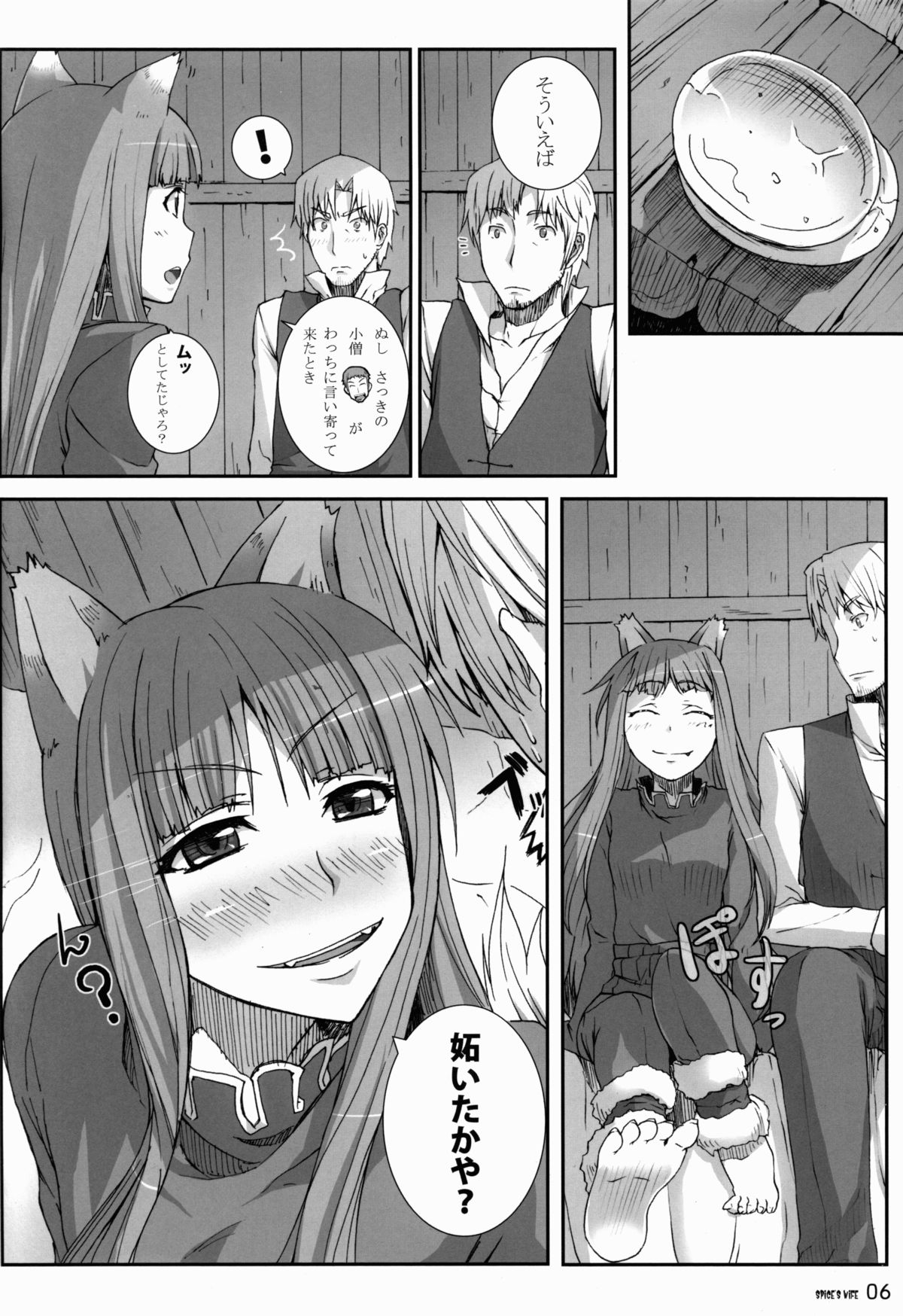 (C74) [blue+α (いふじシンセン)] SPiCE'S WiFE (狼と香辛料)