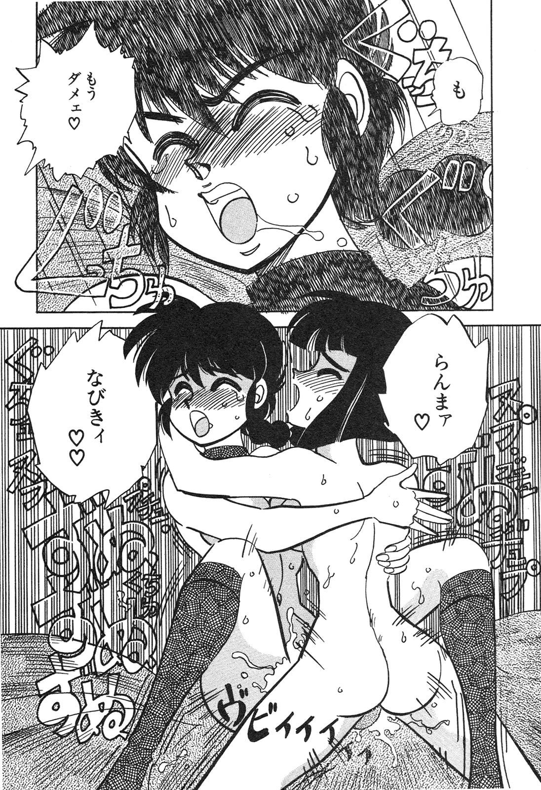 [アンソロジー] 新・美少女症候群 3 ヤマト編