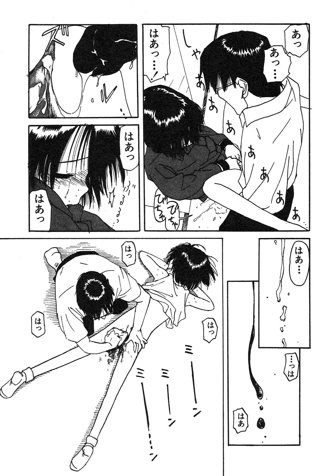 [アンソロジー] 新・美少女症候群 3 ヤマト編