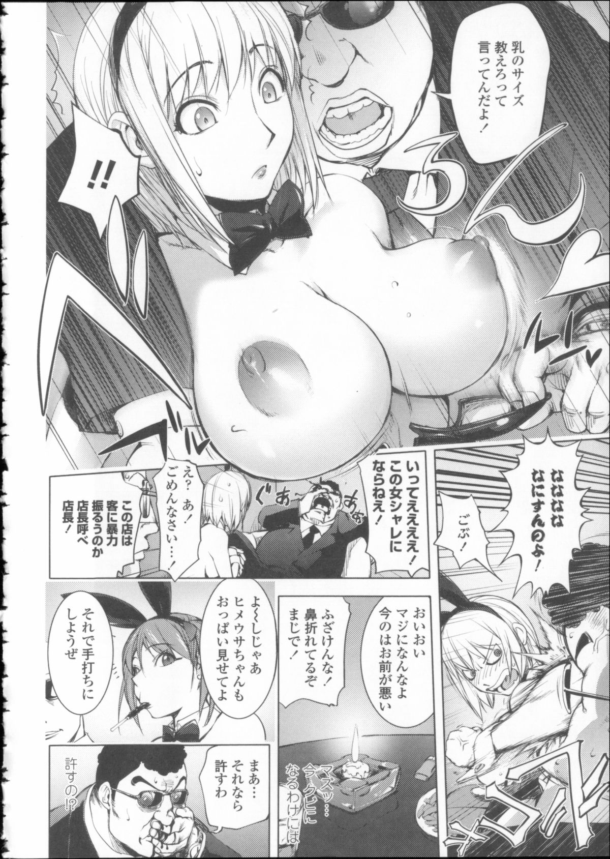 [蒟吉人] とろちち だいたい不本意な和姦 + イラストカード