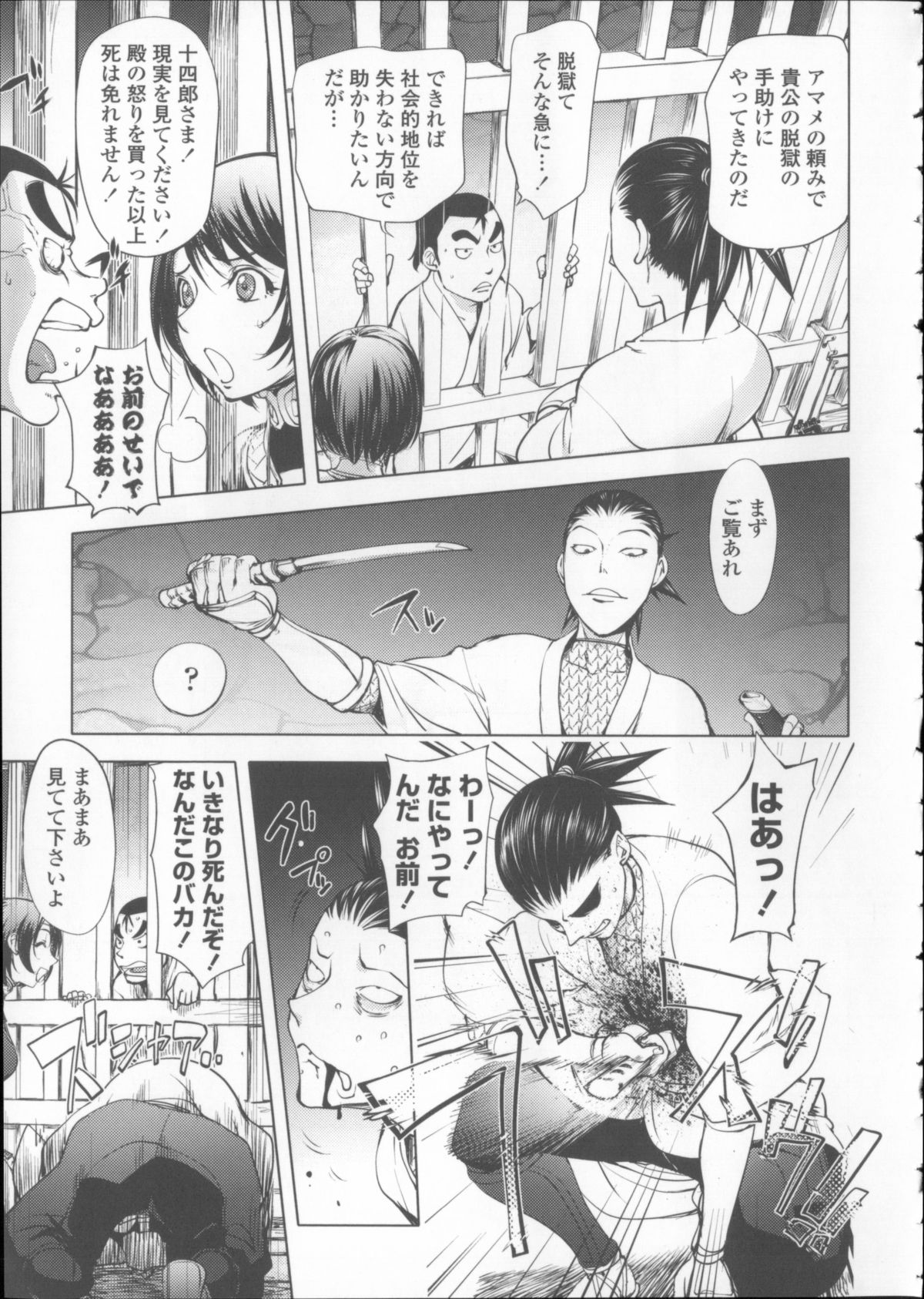 [蒟吉人] とろちち だいたい不本意な和姦 + イラストカード