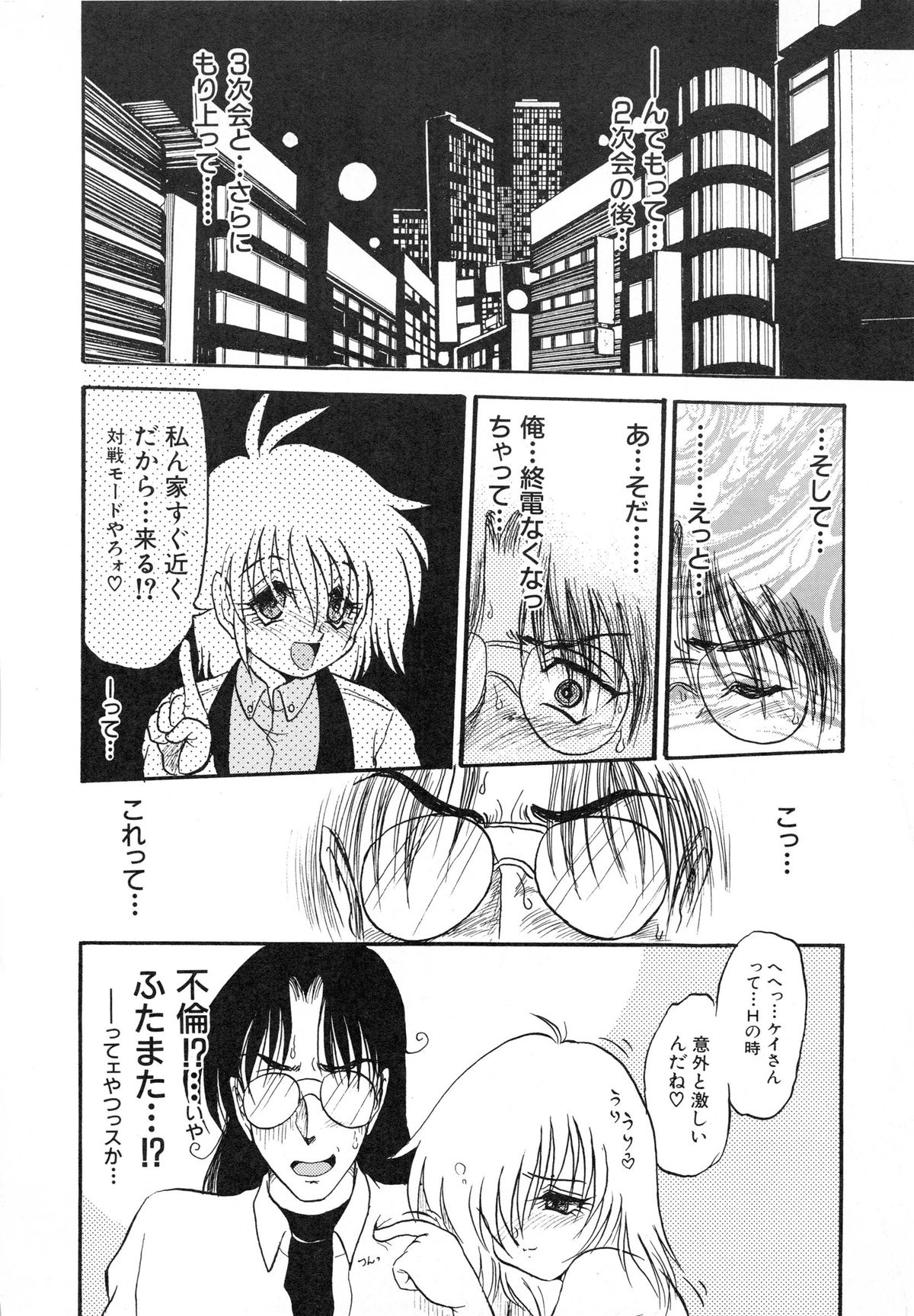 [シン・ツグル] MY・LOVER