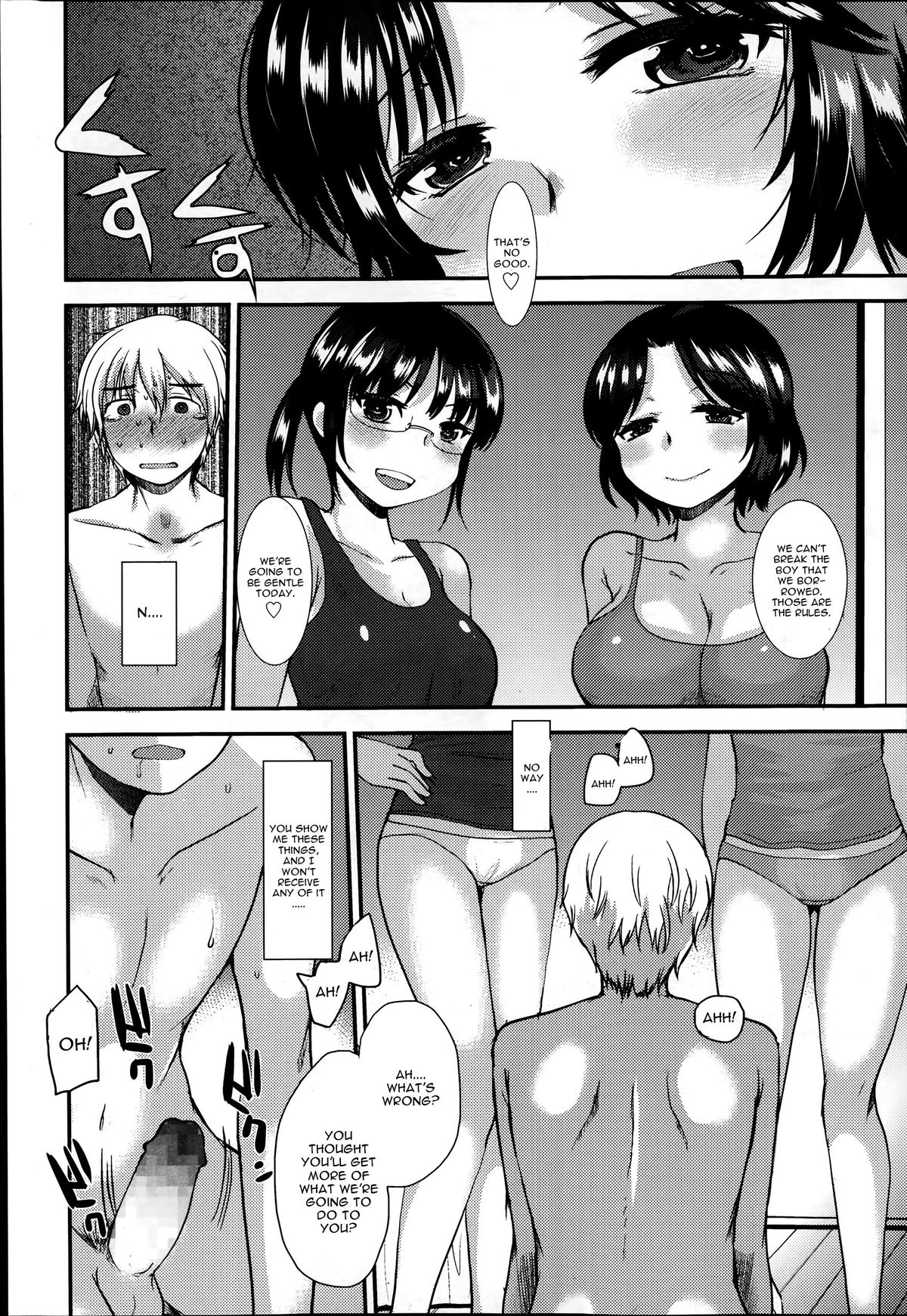 [いちこ] 共有家具 (ガールズフォーム VOL.06) [英訳]