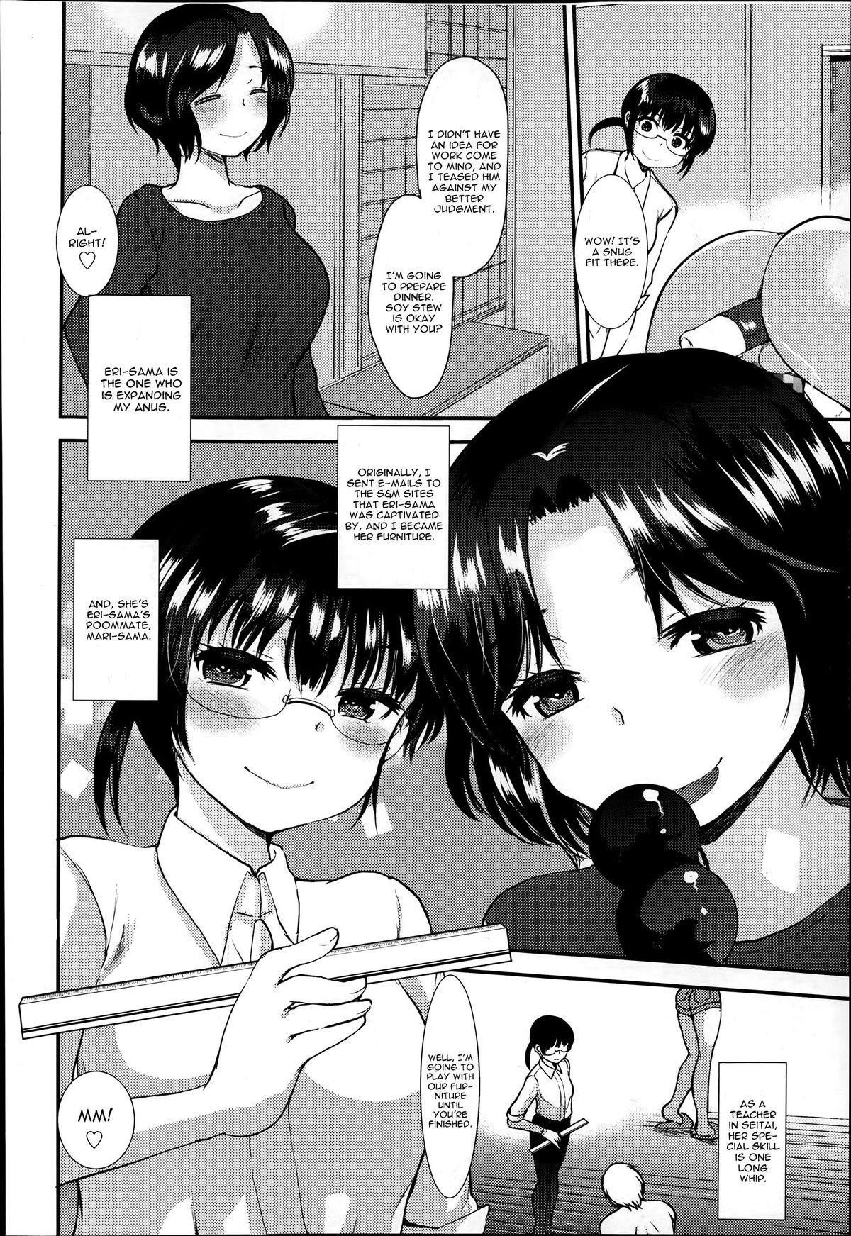 [いちこ] 共有家具 (ガールズフォーム VOL.06) [英訳]