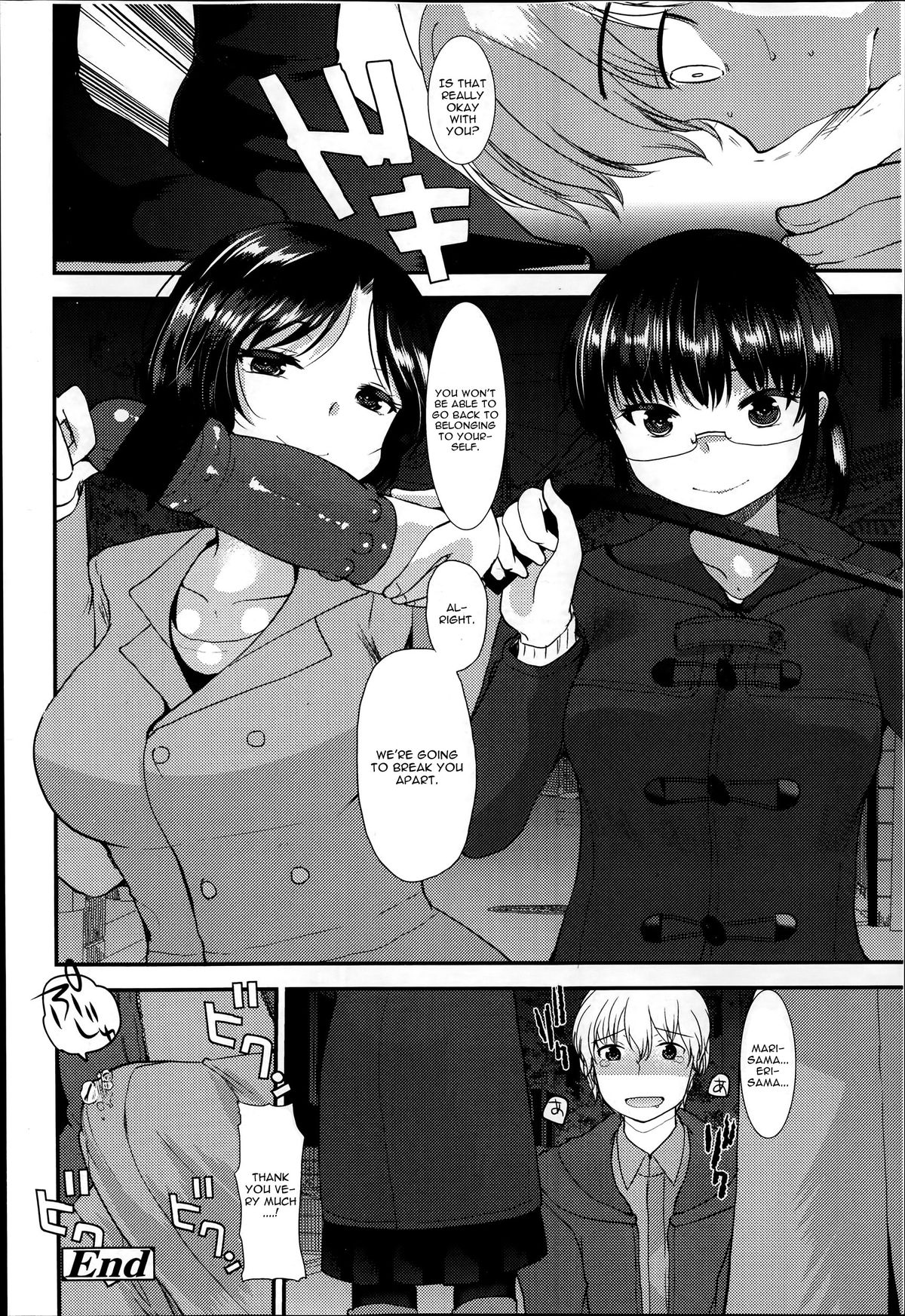 [いちこ] 共有家具 (ガールズフォーム VOL.06) [英訳]