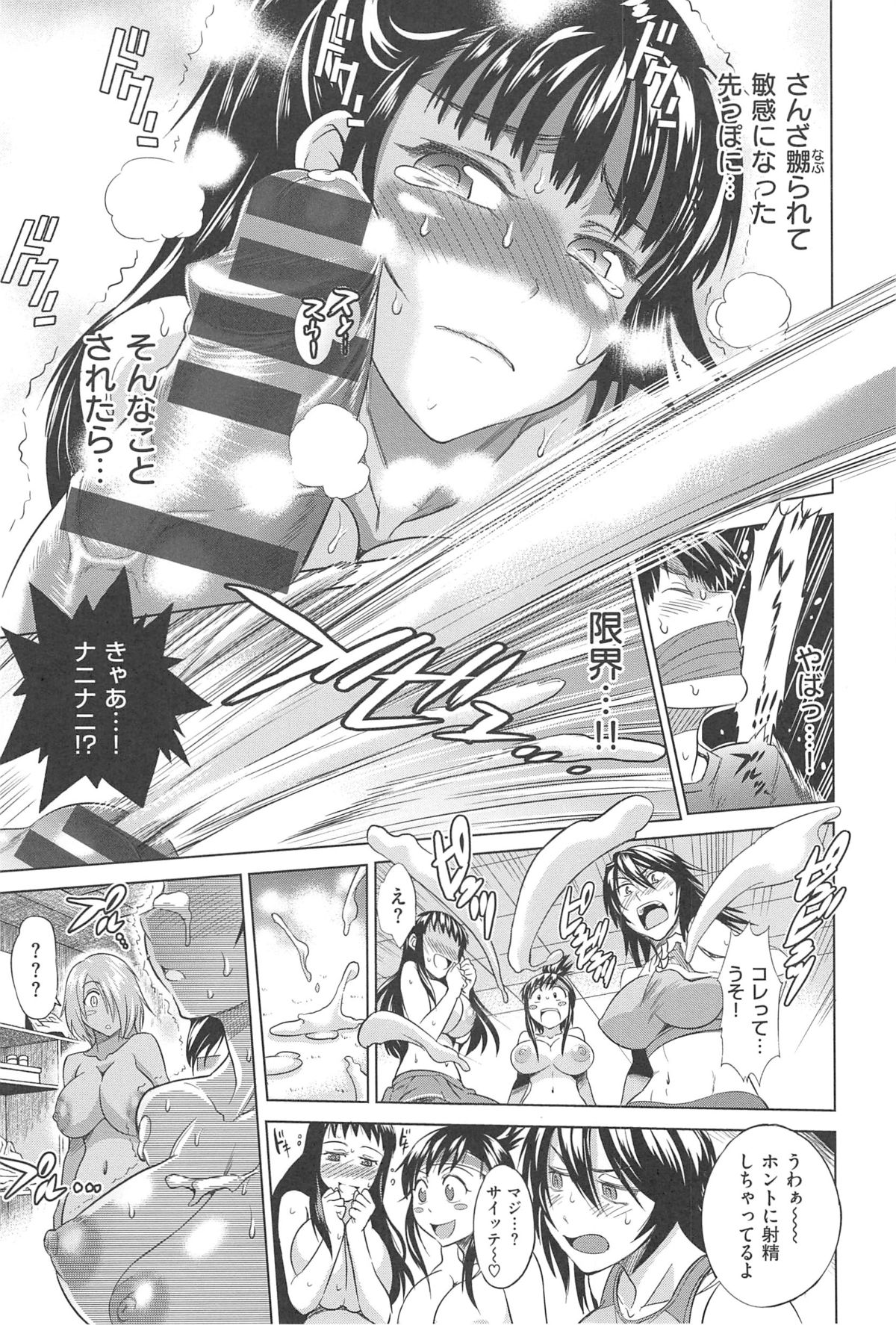 [DISTANCE] じょしラク!