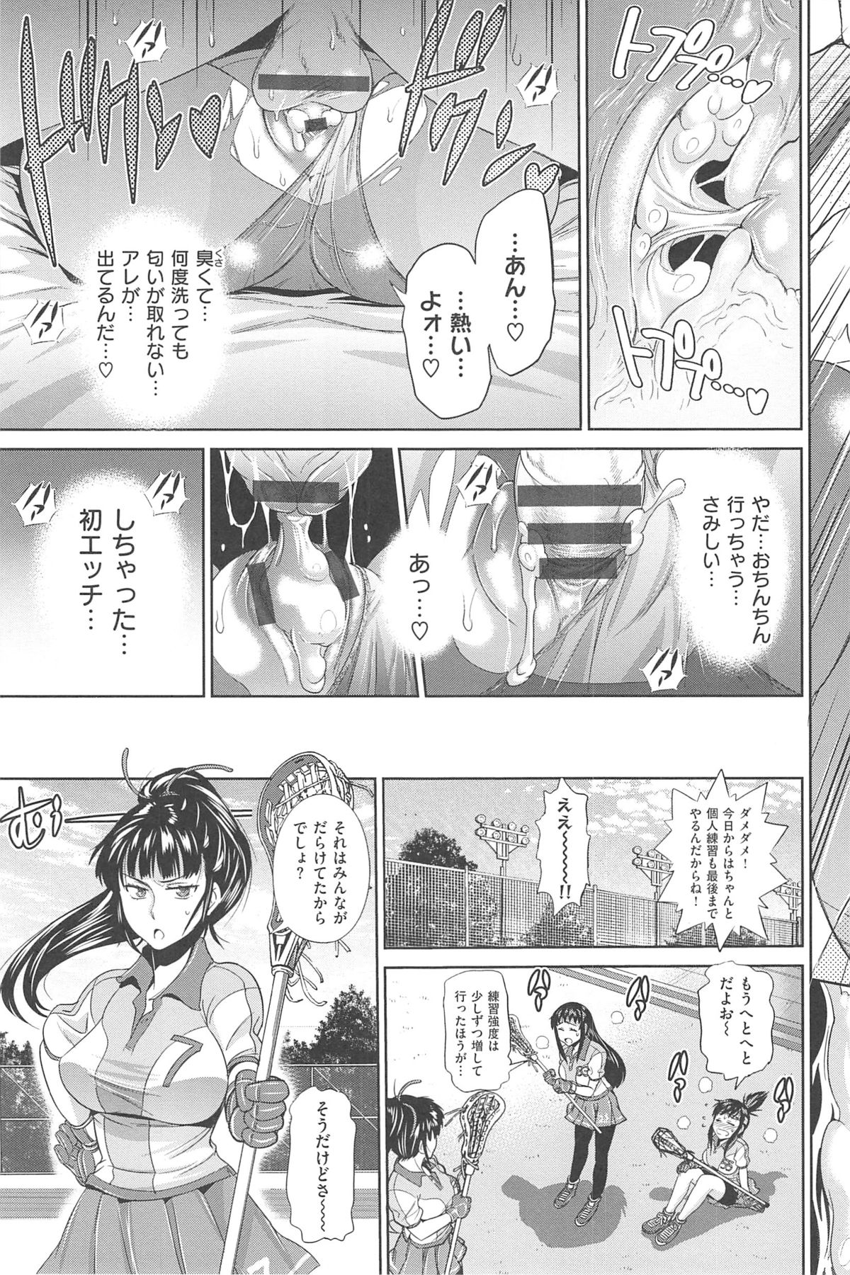 [DISTANCE] じょしラク!