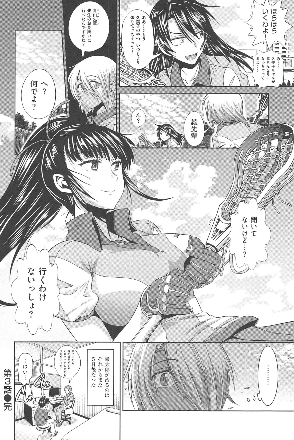 [DISTANCE] じょしラク!