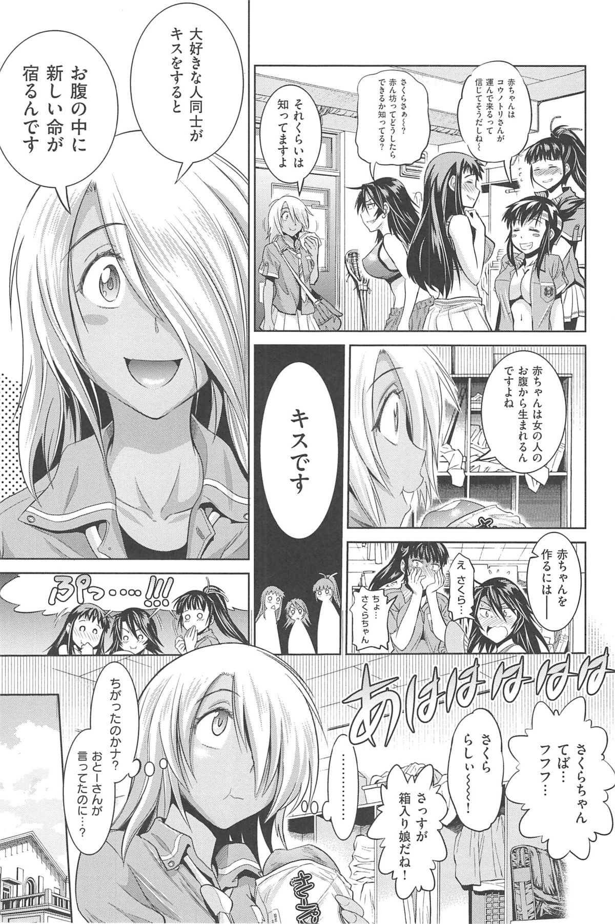 [DISTANCE] じょしラク!