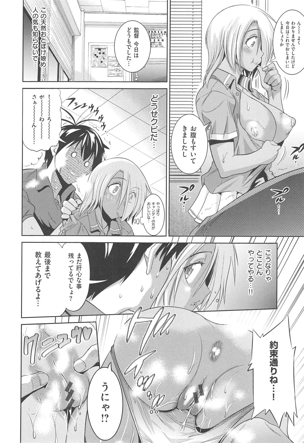 [DISTANCE] じょしラク!