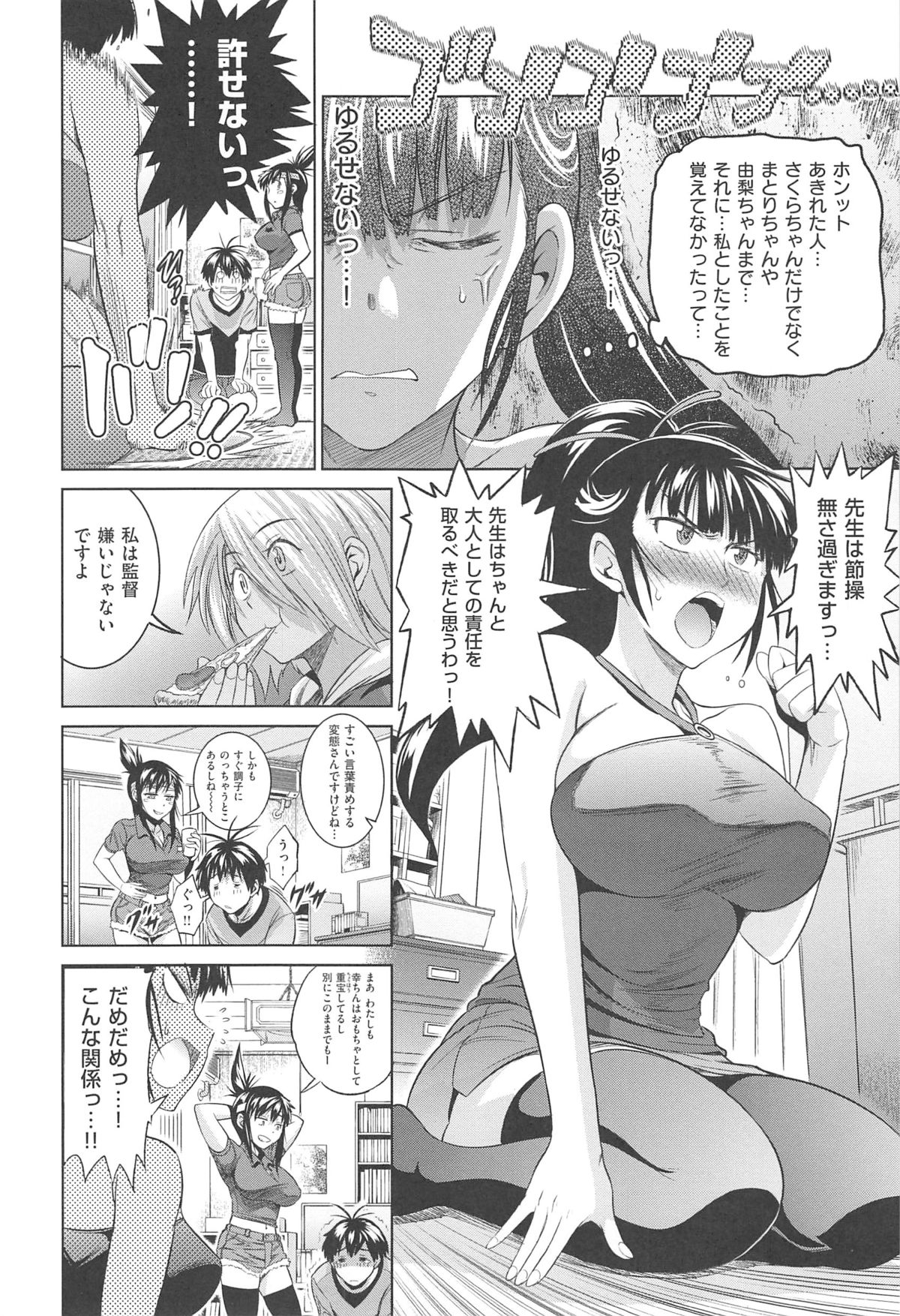 [DISTANCE] じょしラク!