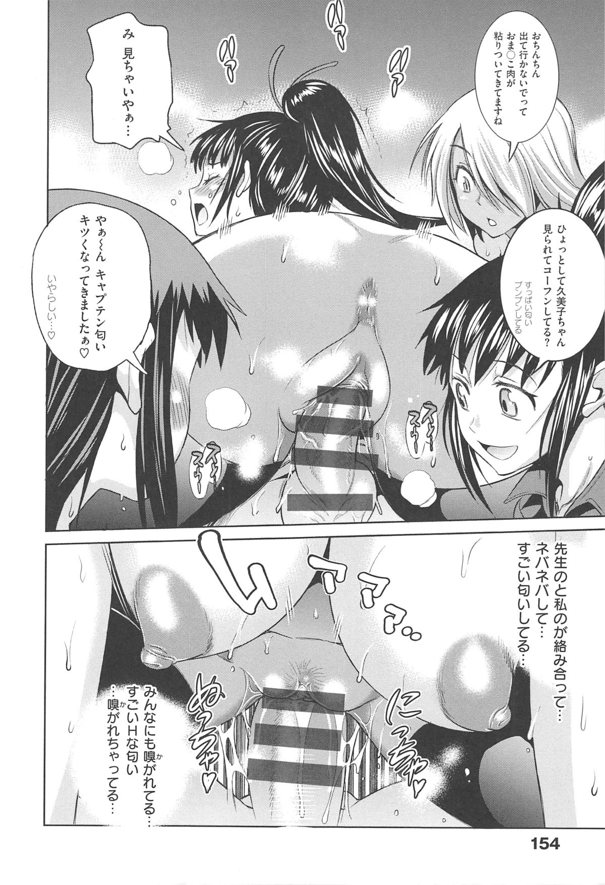 [DISTANCE] じょしラク!