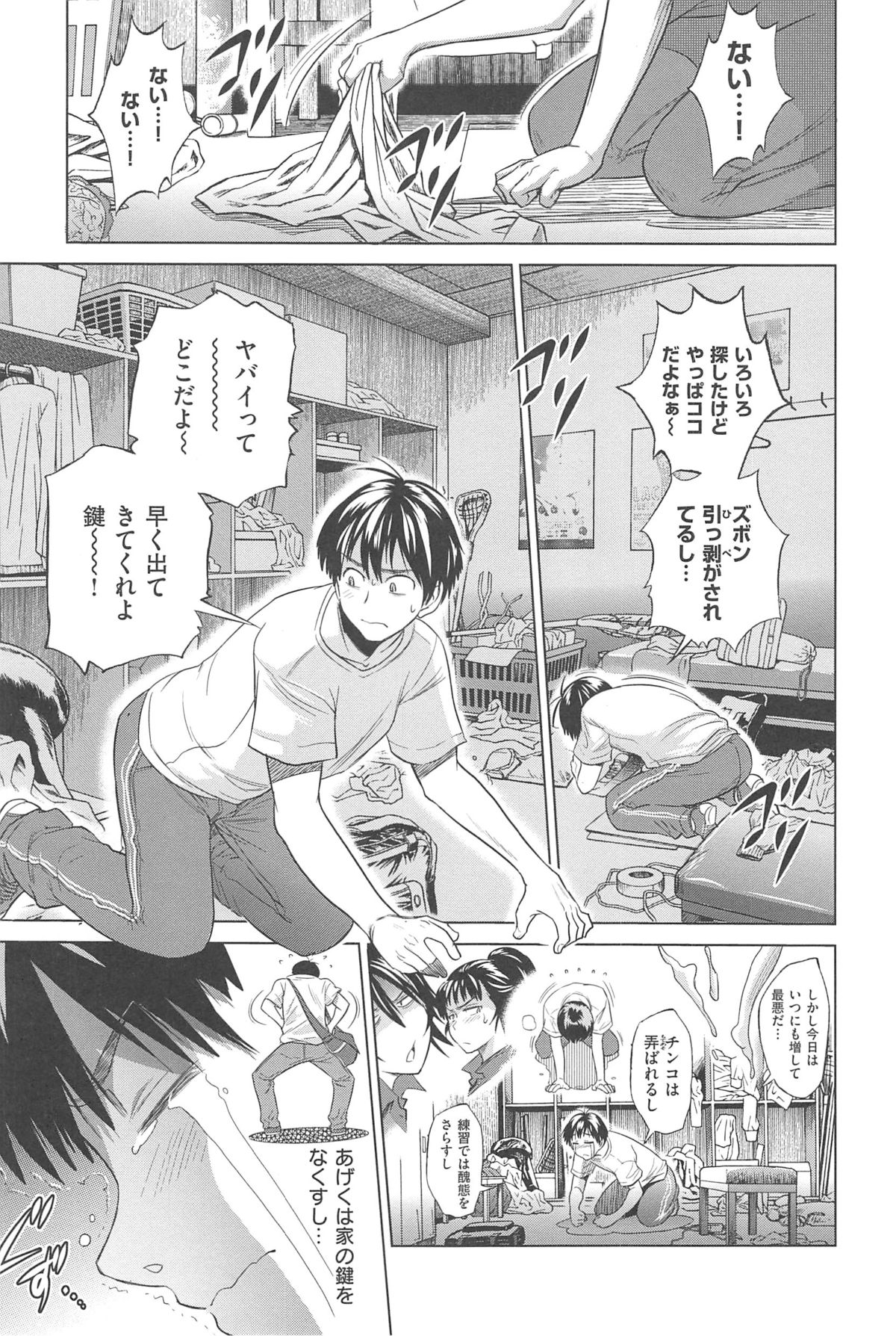 [DISTANCE] じょしラク!